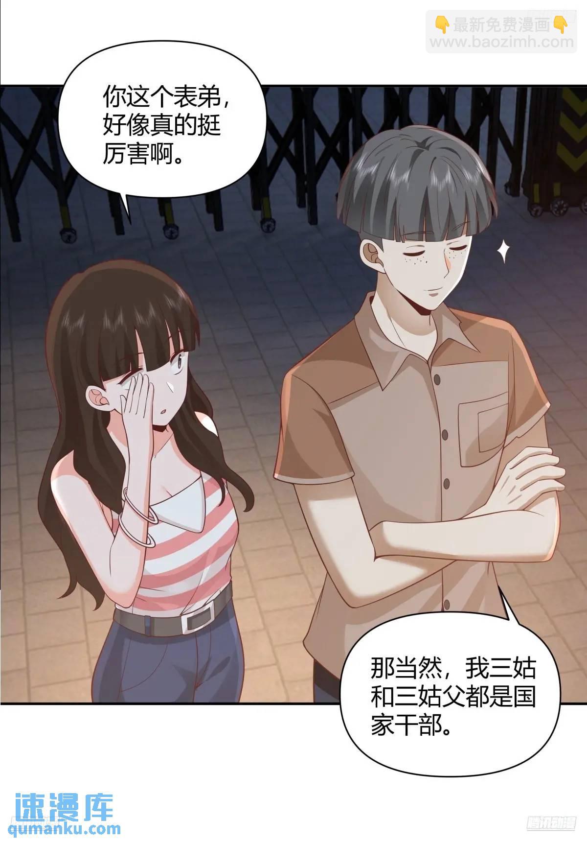 我真沒想重生啊 - 情人眼裡出西施 - 1