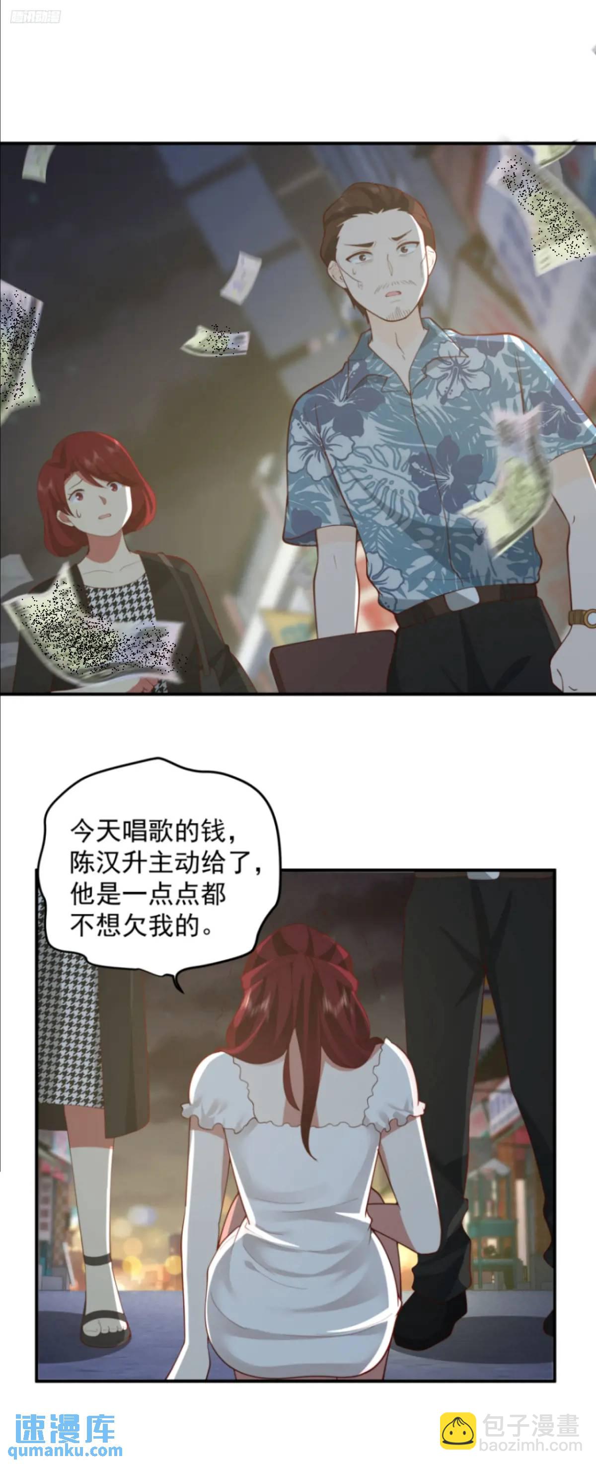 我真沒想重生啊 - 商妍妍，是好女孩。 - 6