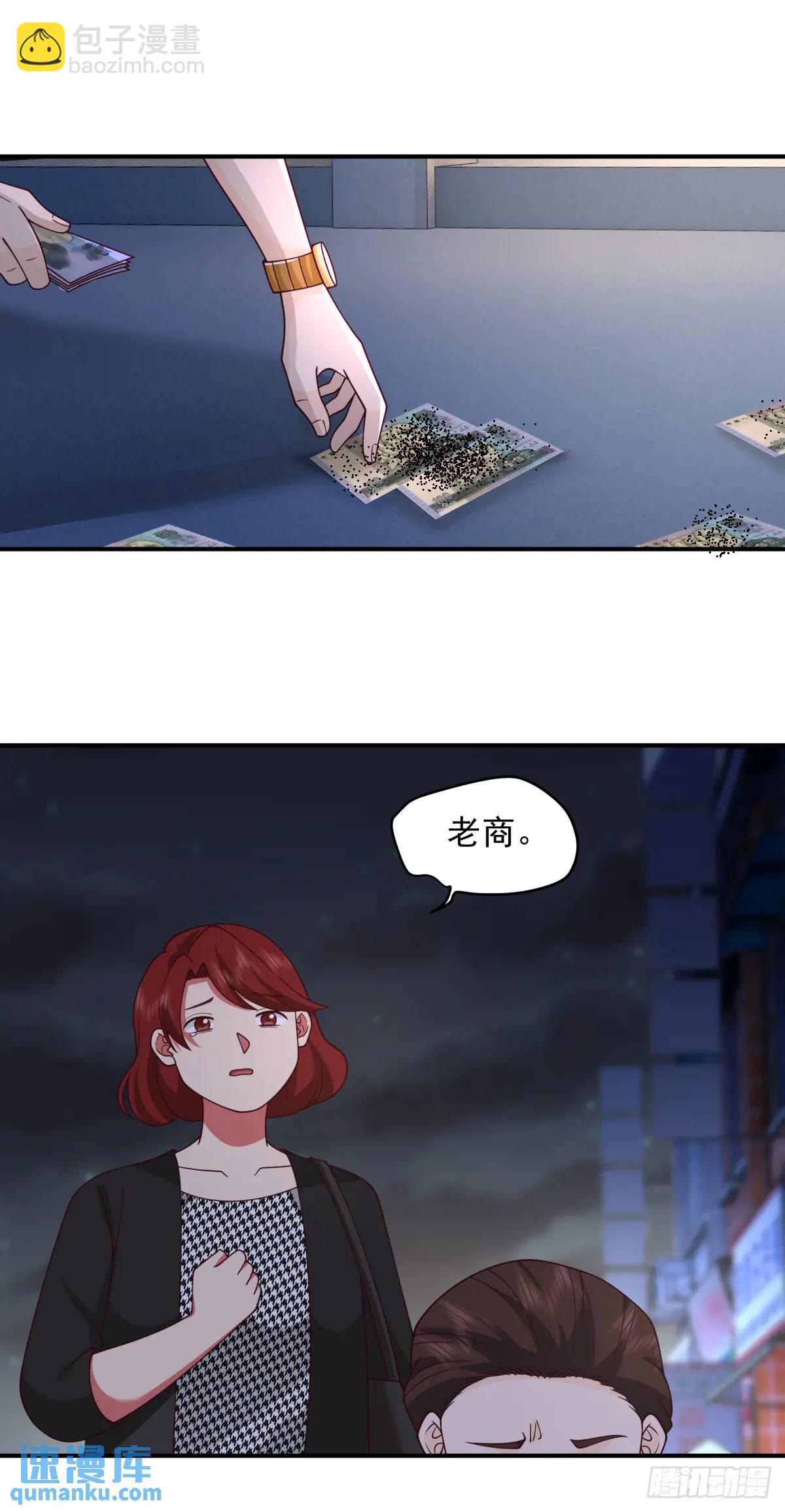 我真沒想重生啊 - 商妍妍，是好女孩。 - 2