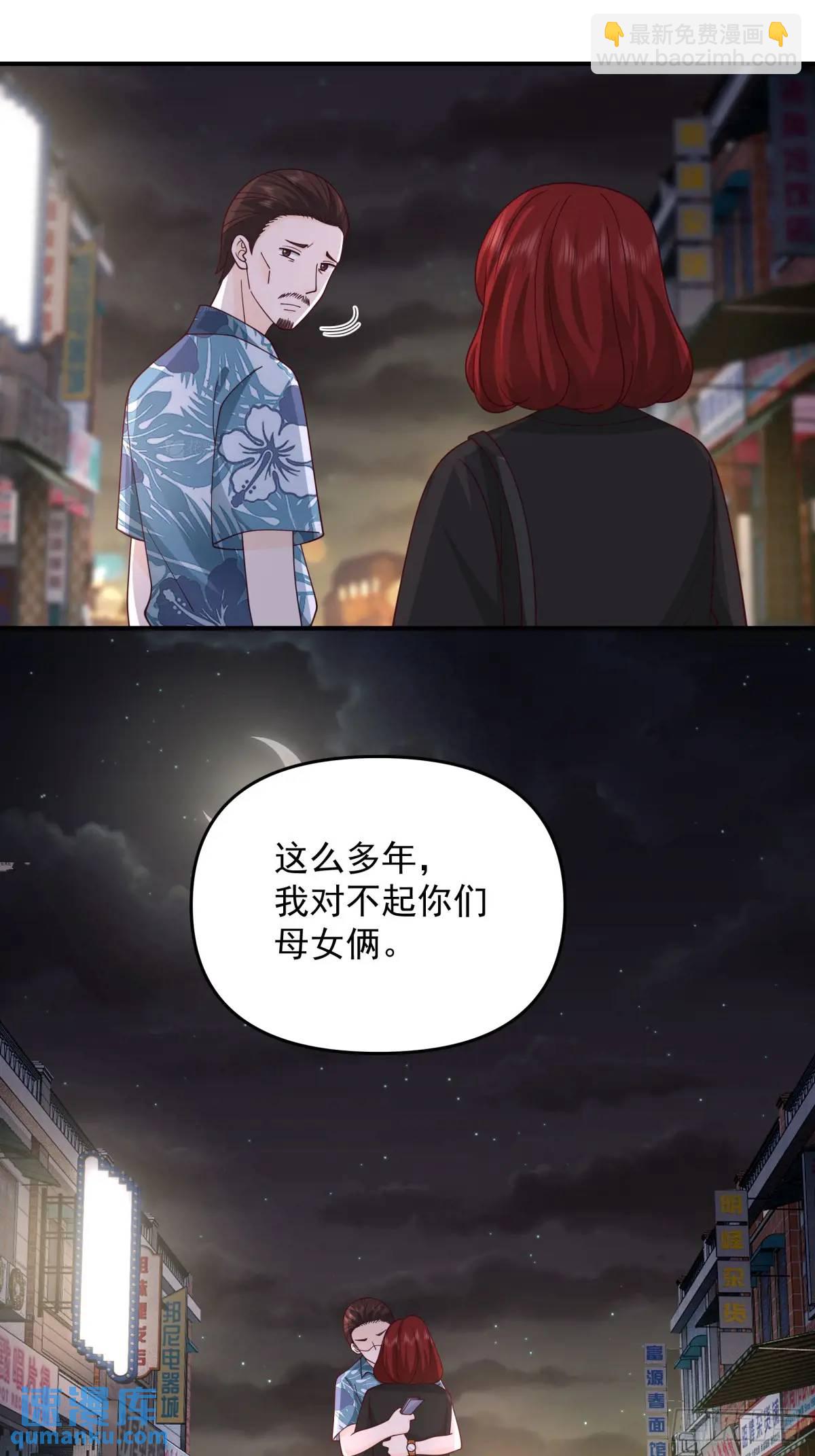 我真沒想重生啊 - 商妍妍，是好女孩。 - 4