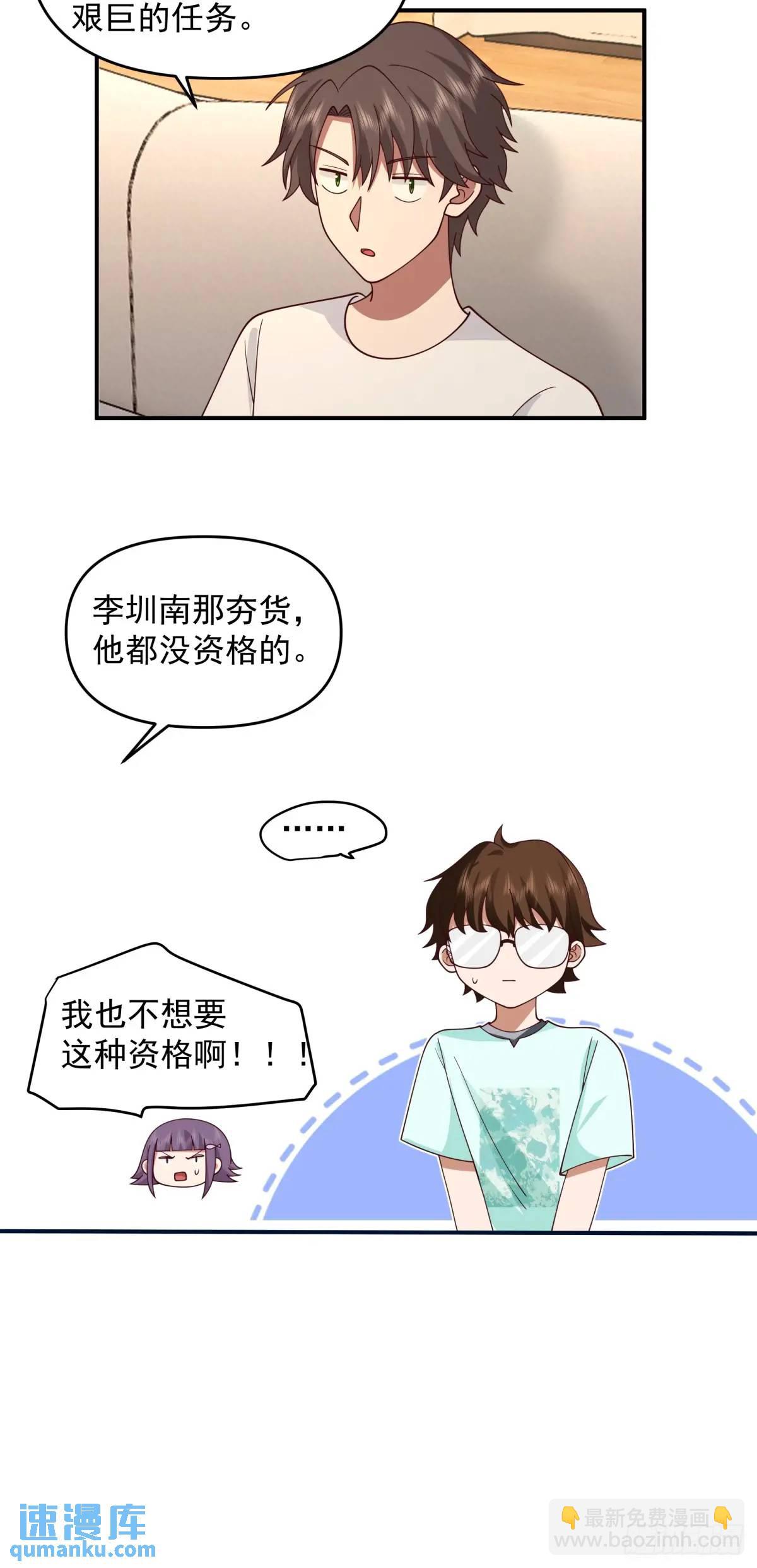 我真沒想重生啊 - 商妍妍，是好女孩。 - 4