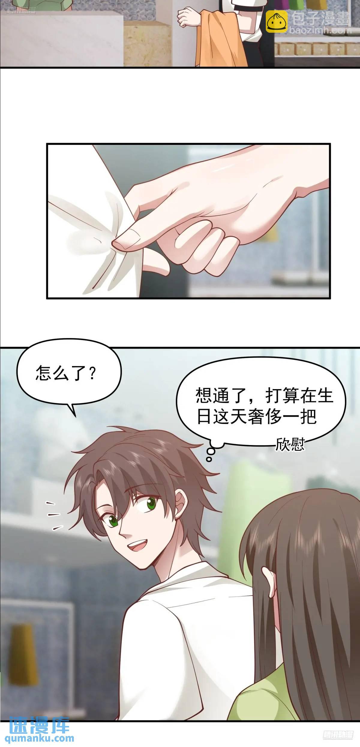 我真沒想重生啊 - 最好的生日禮物送給最好的人 - 4