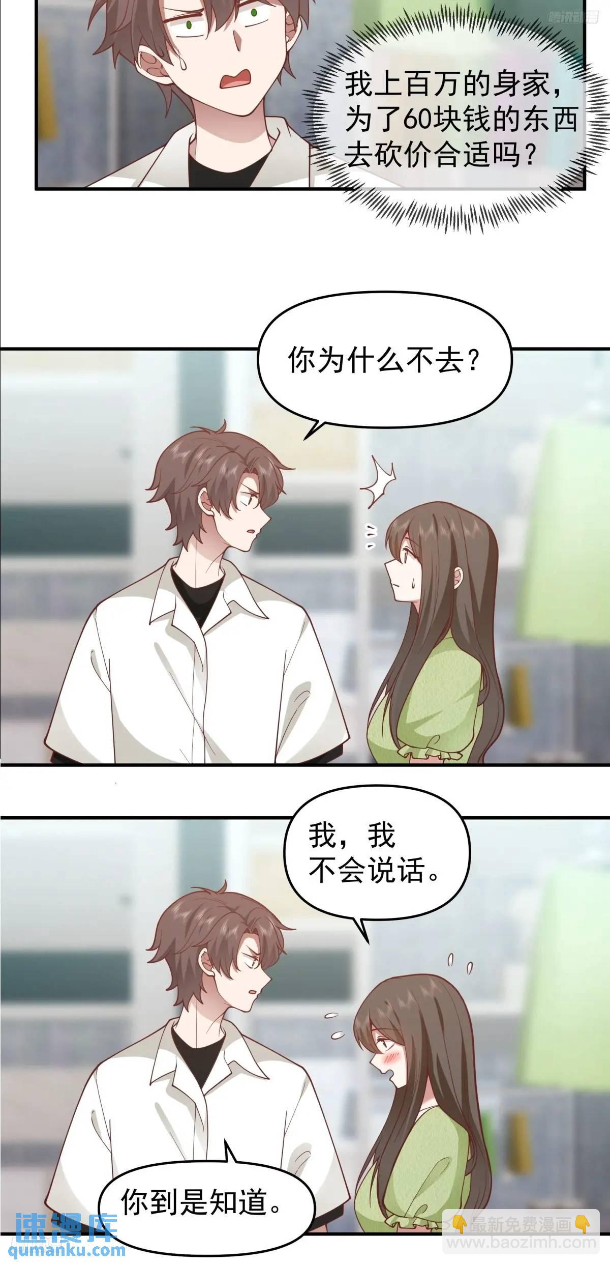 我真沒想重生啊 - 最好的生日禮物送給最好的人 - 6