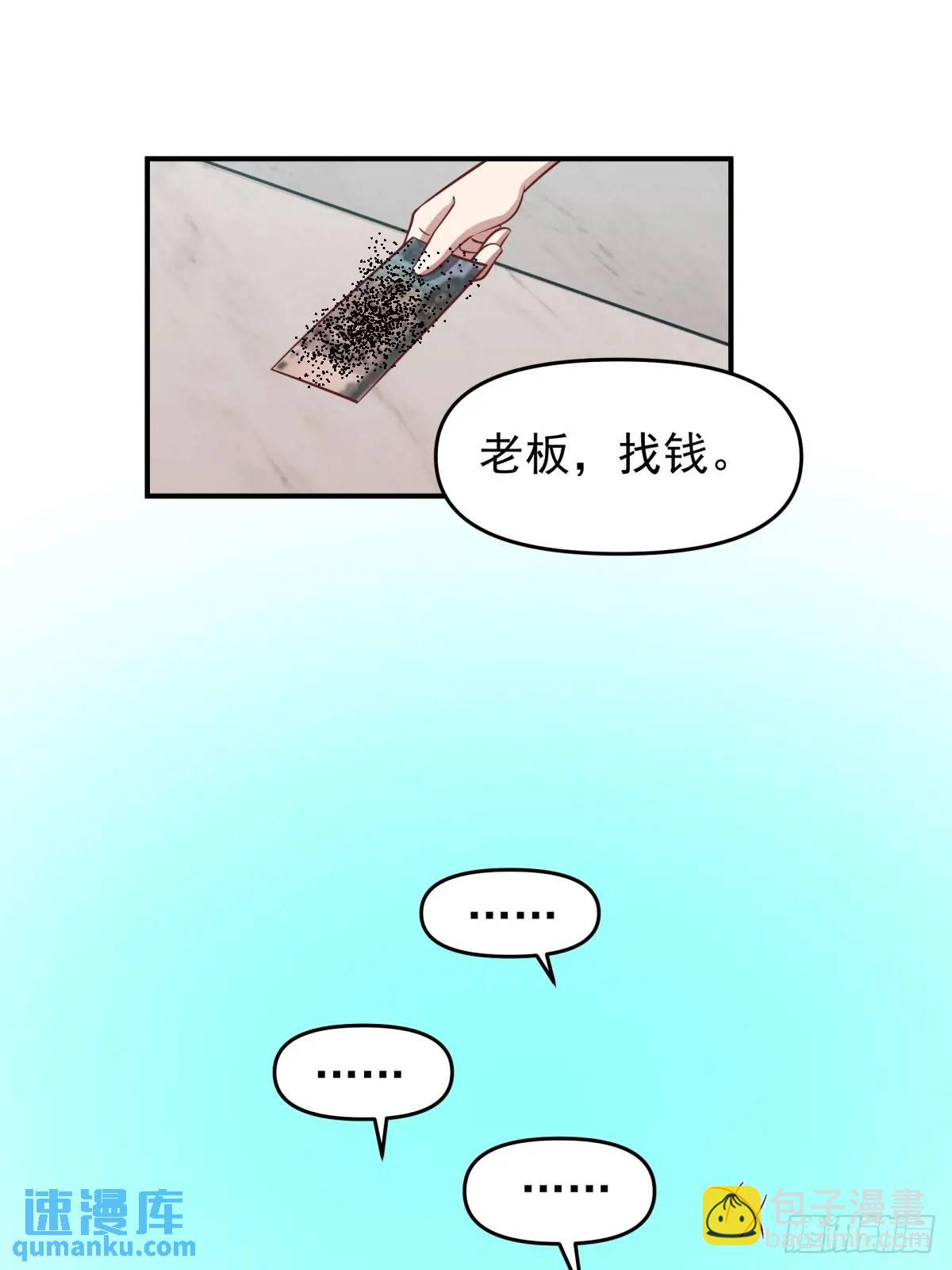 我真沒想重生啊 - 最好的生日禮物送給最好的人 - 6