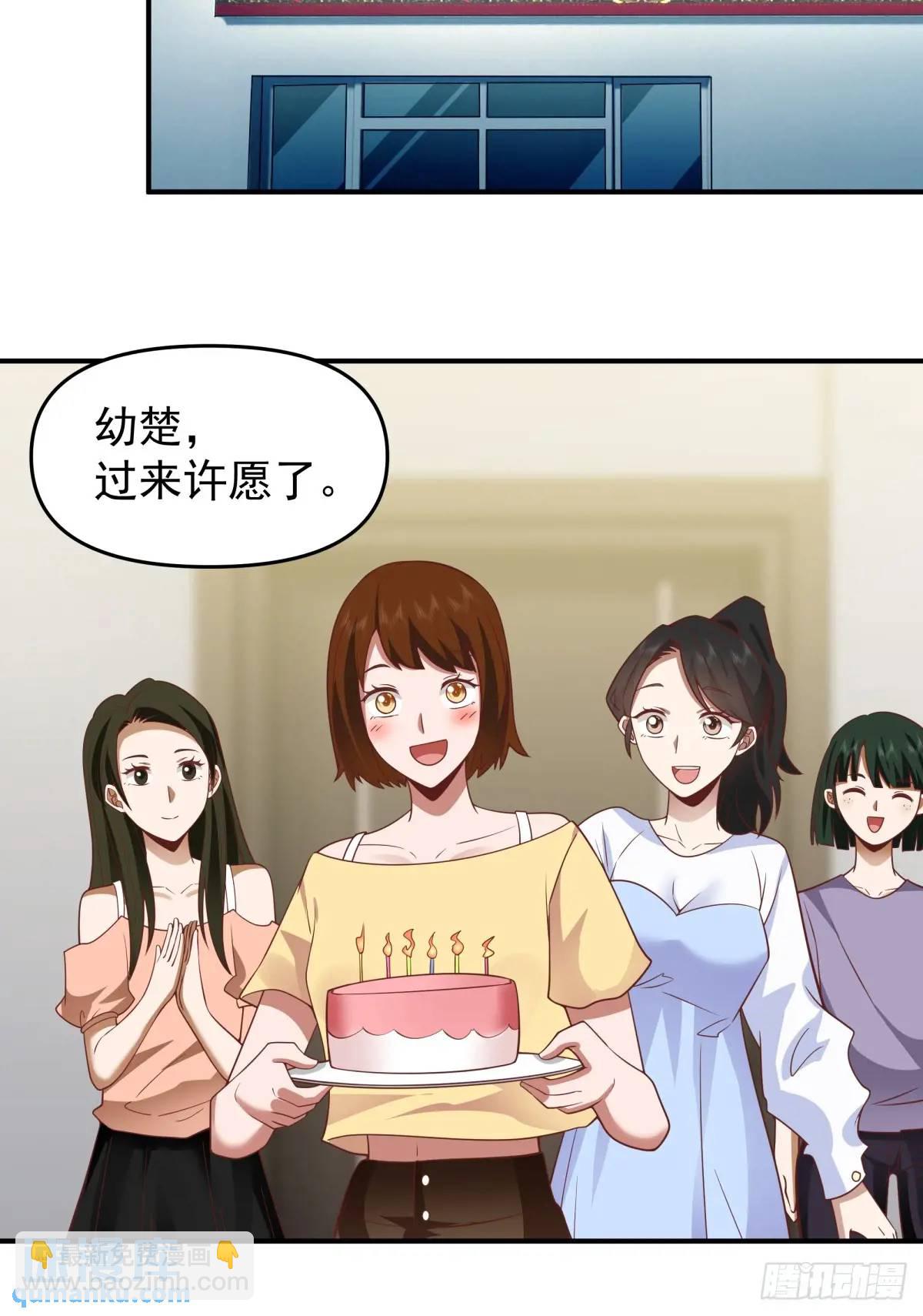 我真沒想重生啊 - 最好的生日禮物送給最好的人 - 2