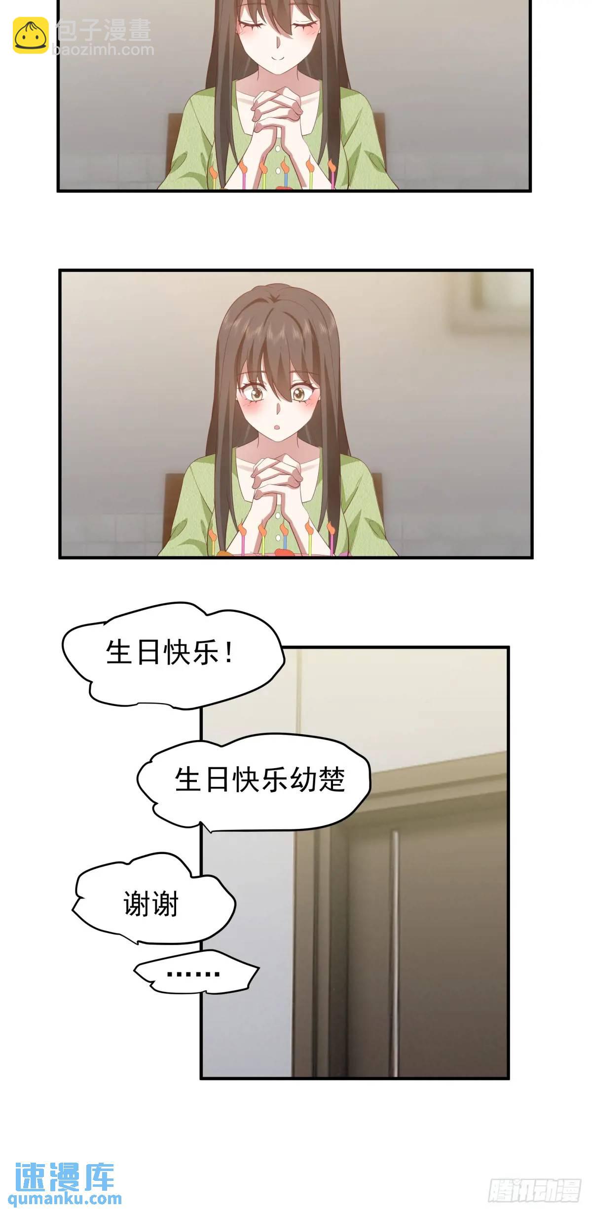 我真沒想重生啊 - 最好的生日禮物送給最好的人 - 4