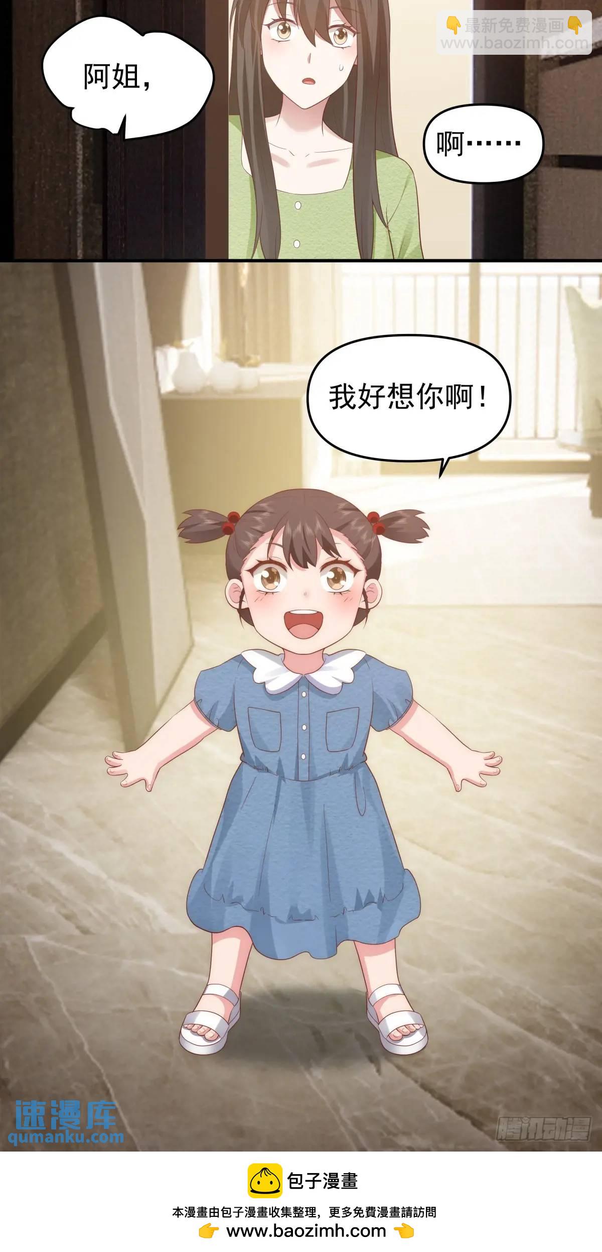 我真沒想重生啊 - 最好的生日禮物送給最好的人 - 6