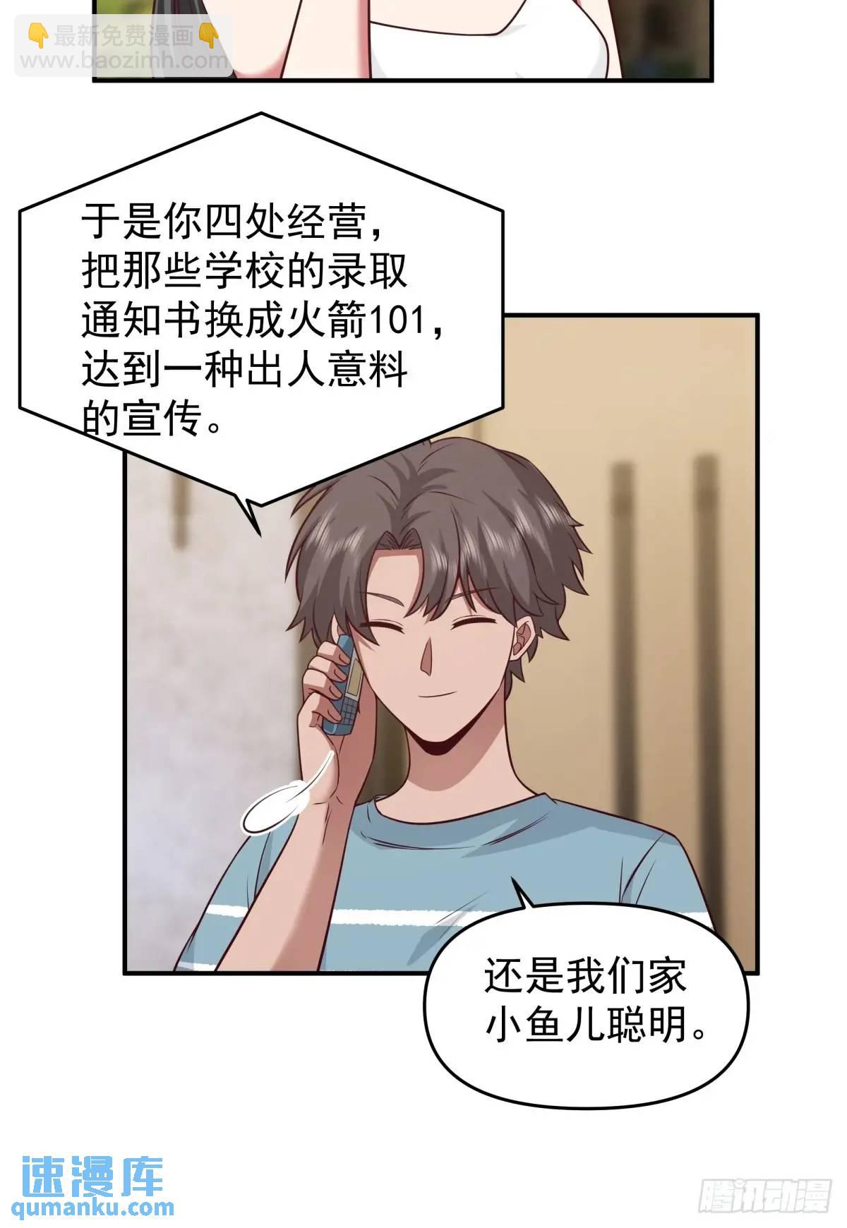 我真沒想重生啊 - 陳漢昇黑化 - 5