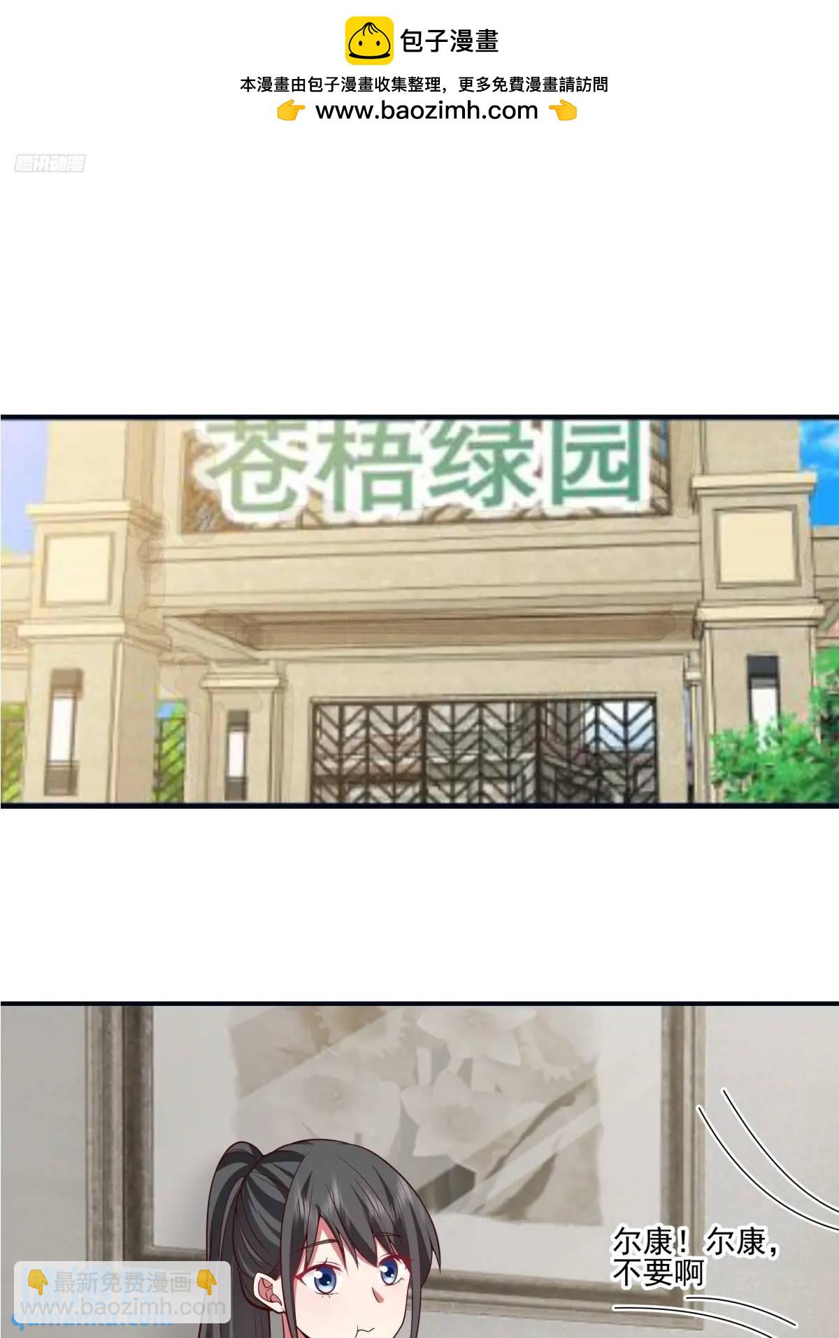 我真沒想重生啊 - 陳漢昇黑化 - 2