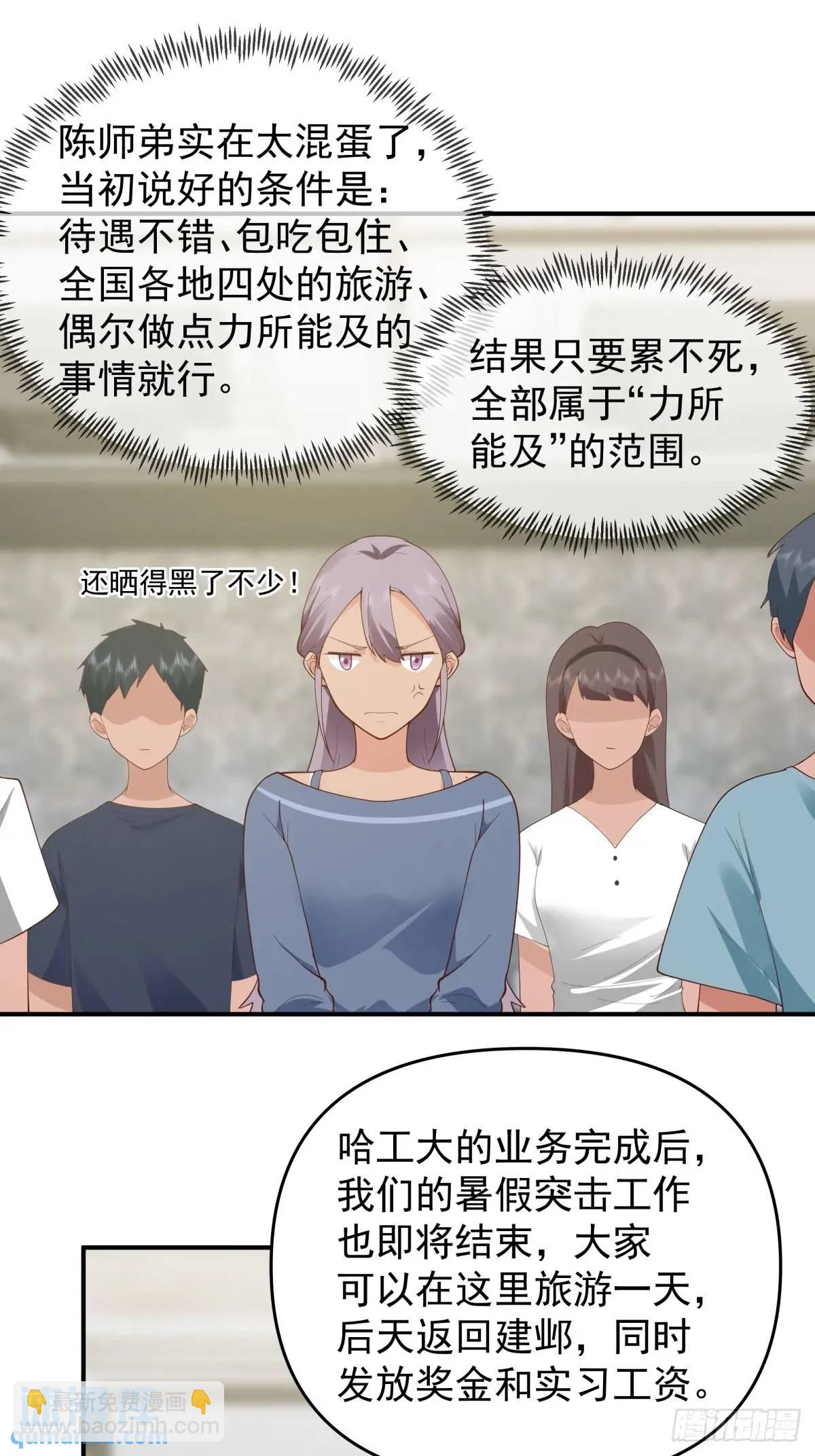 我真沒想重生啊 - 陳漢昇黑化 - 2