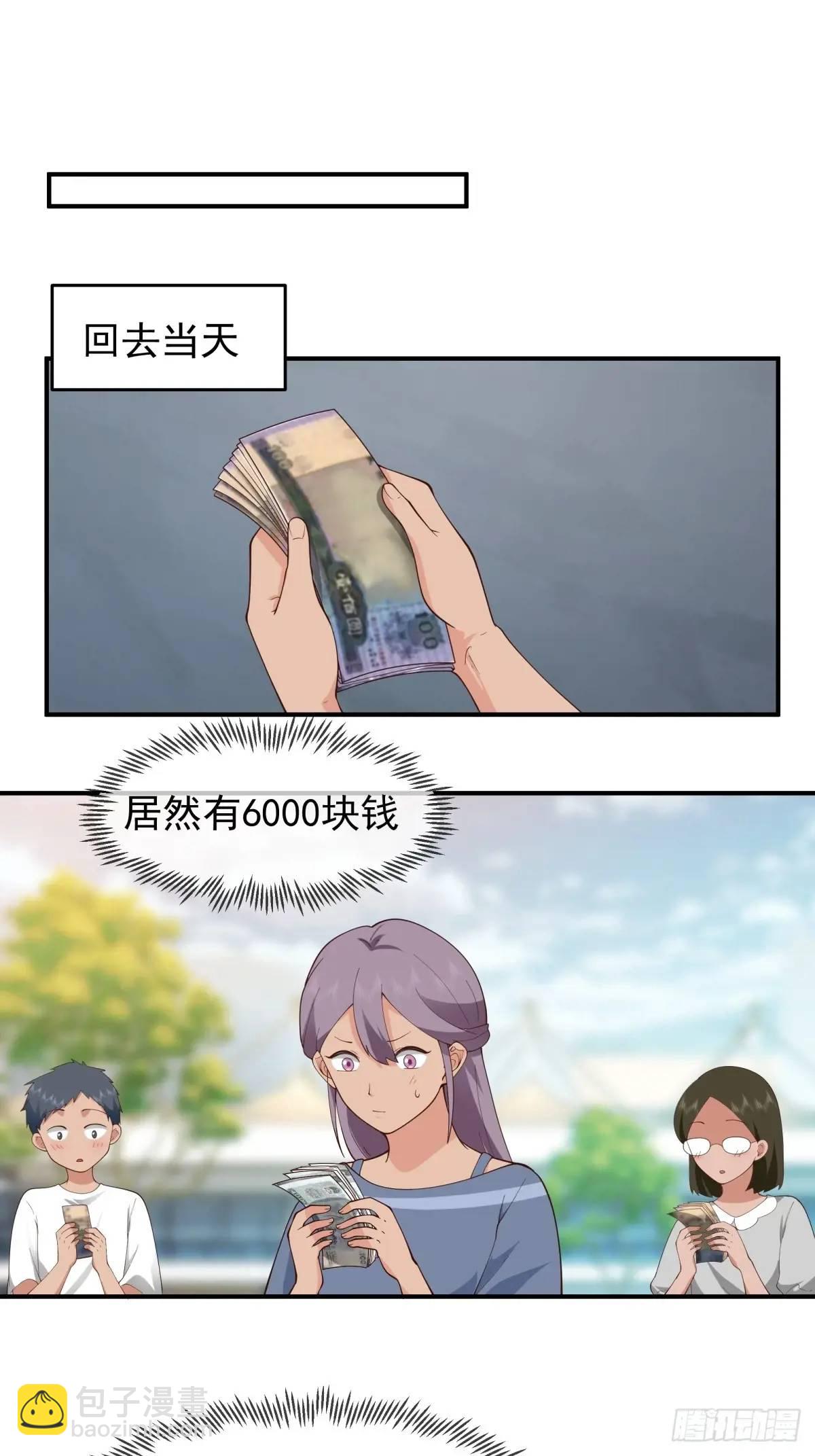 我真沒想重生啊 - 陳漢昇黑化 - 4