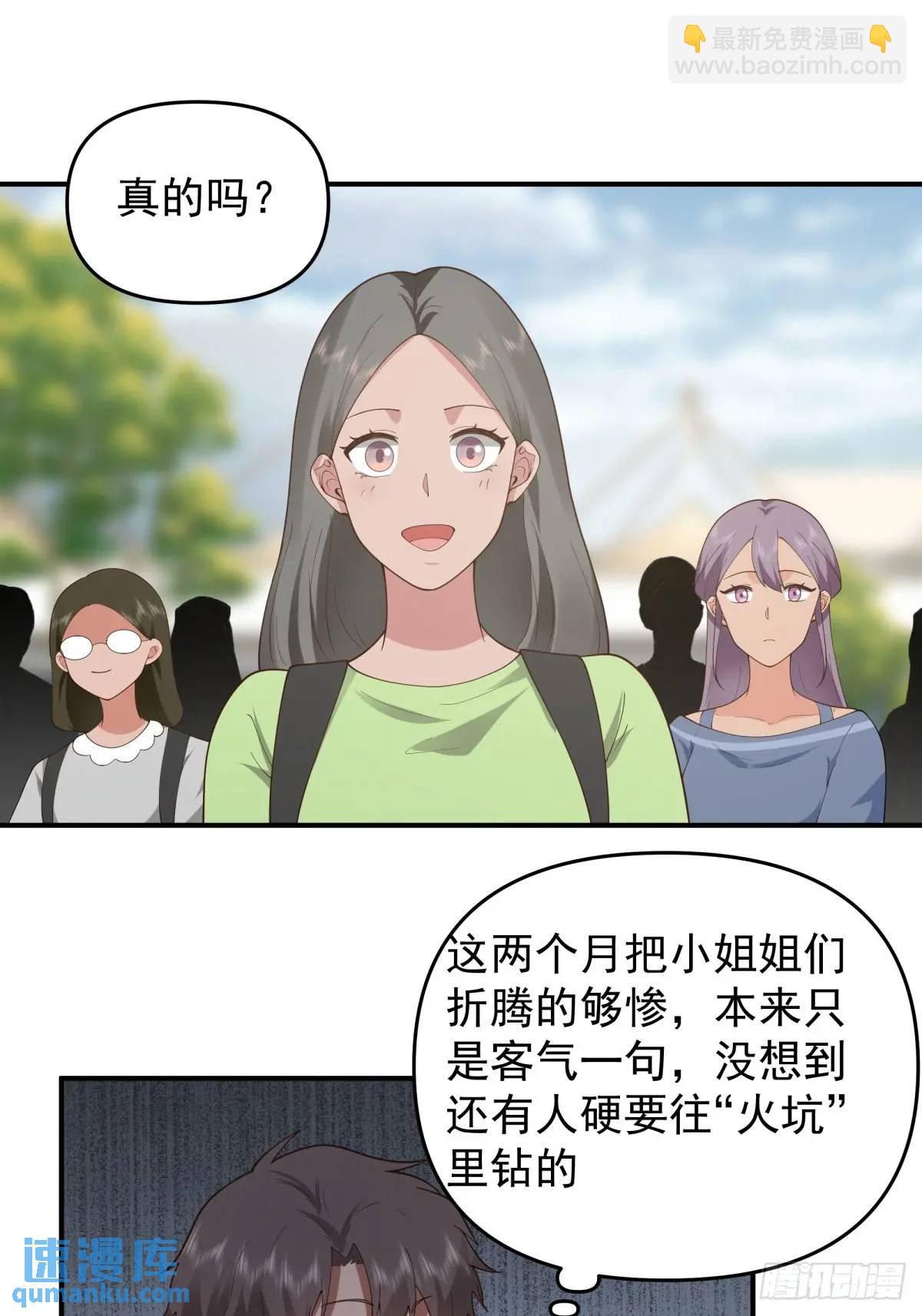 我真沒想重生啊 - 陳漢昇黑化 - 6