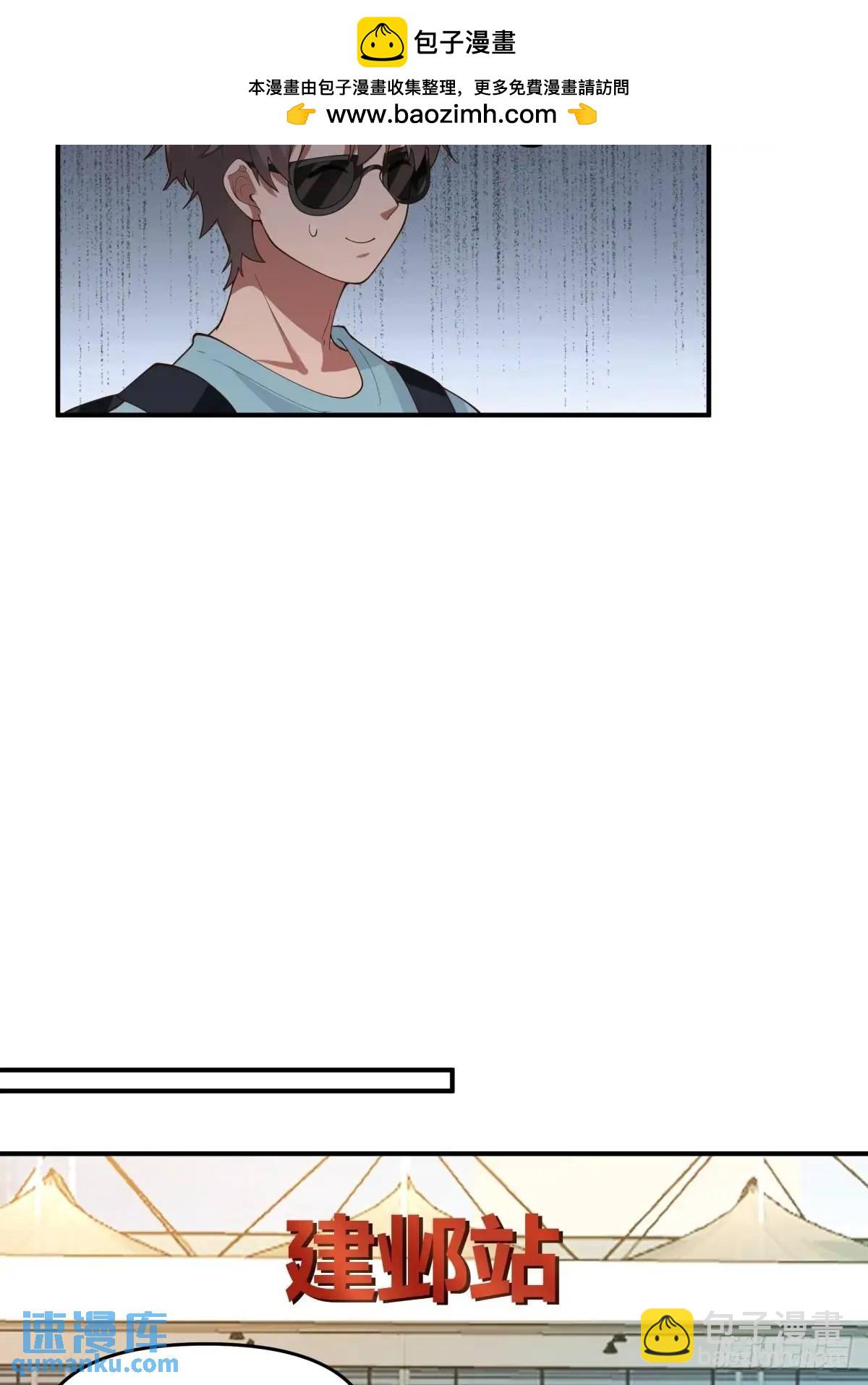 我真沒想重生啊 - 陳漢昇黑化 - 1