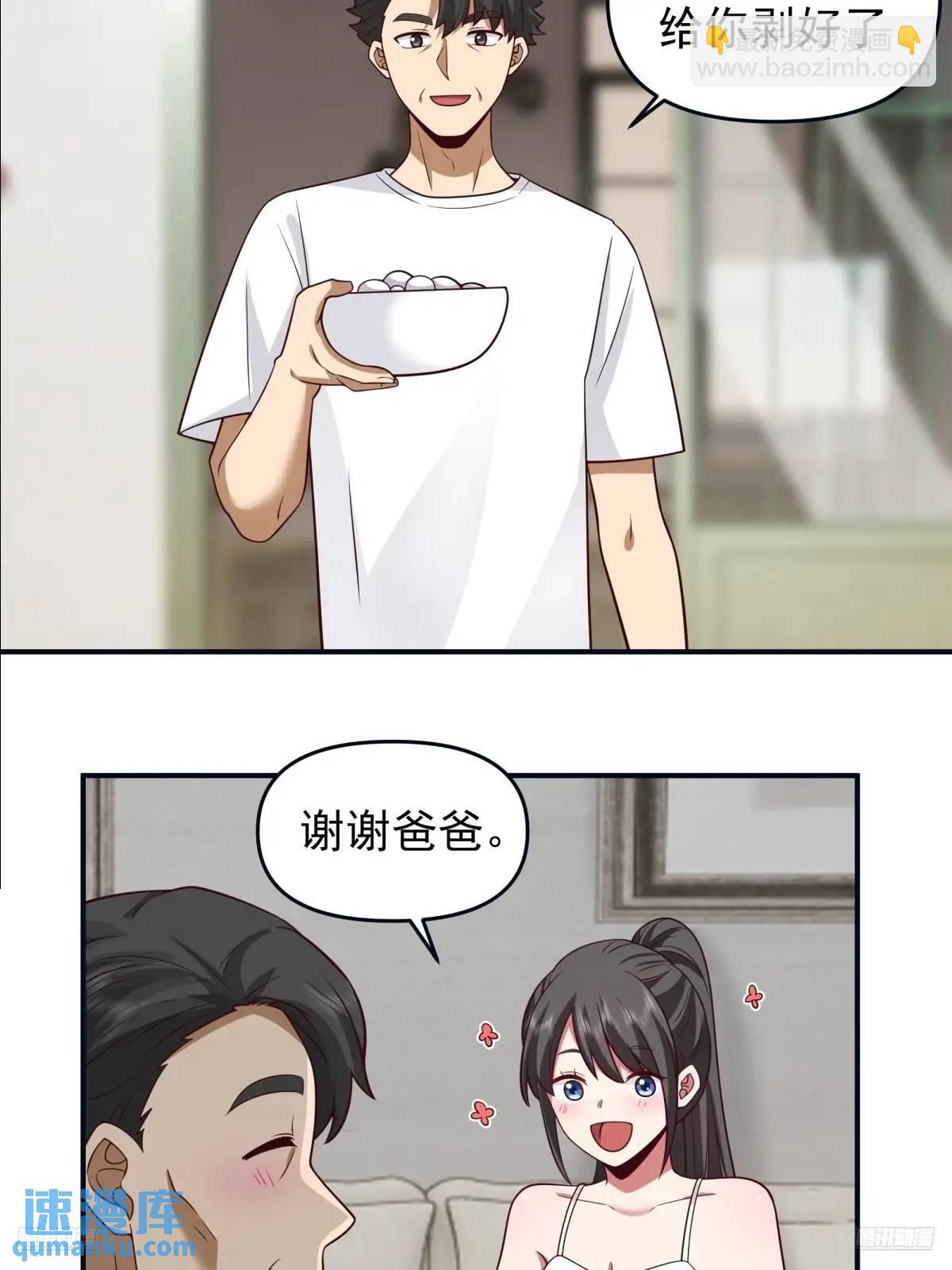 我真沒想重生啊 - 陳漢昇黑化 - 5