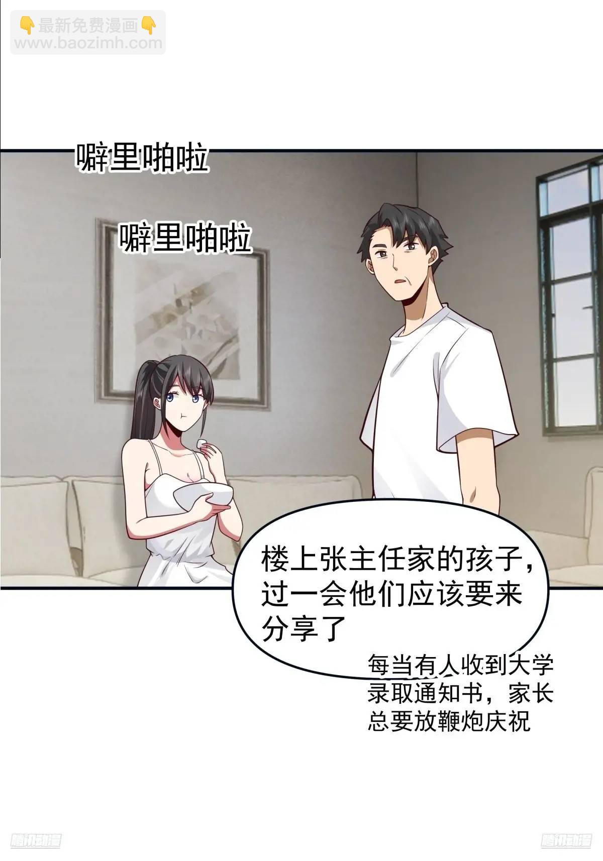 我真沒想重生啊 - 陳漢昇黑化 - 1