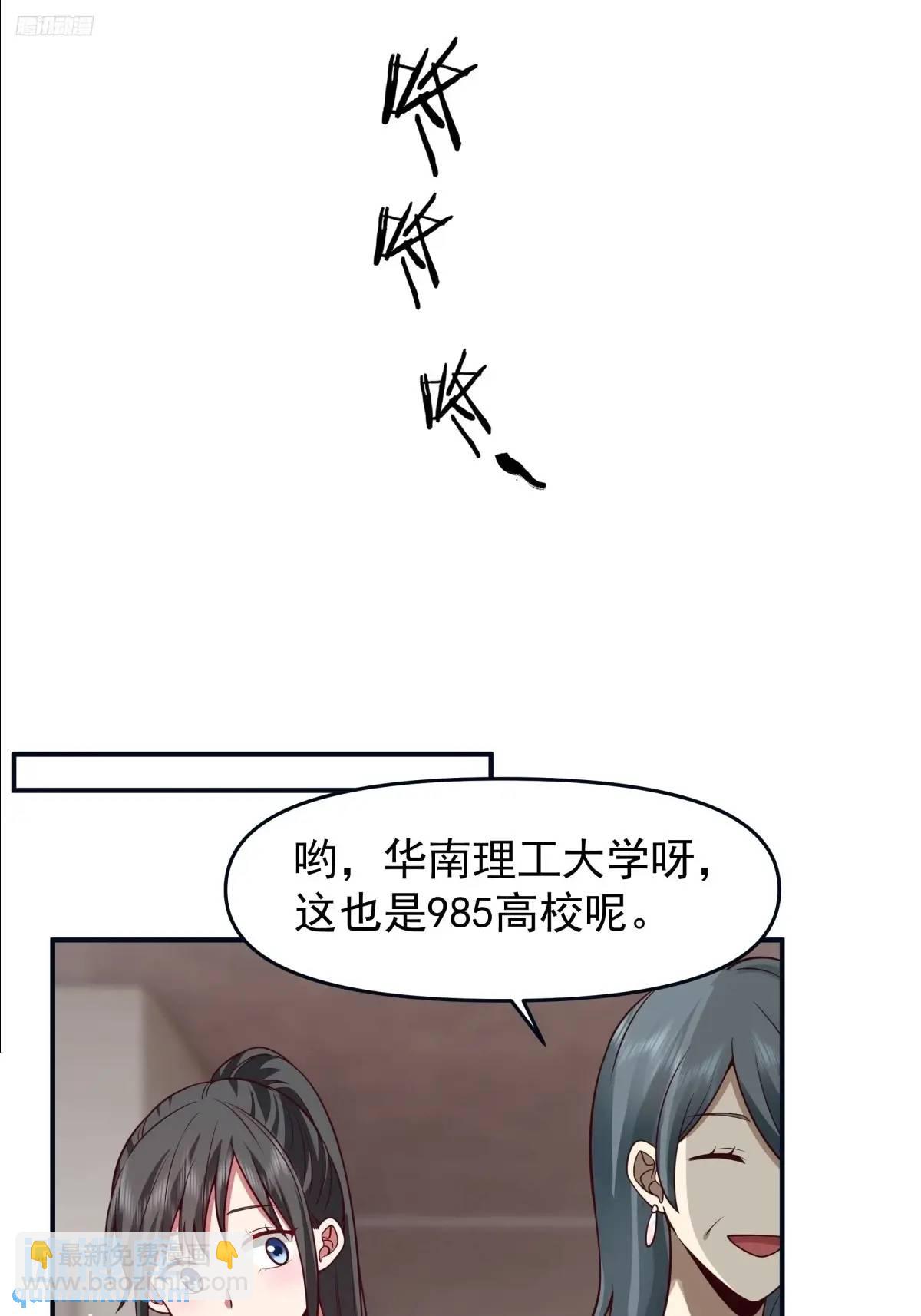 我真沒想重生啊 - 陳漢昇黑化 - 2