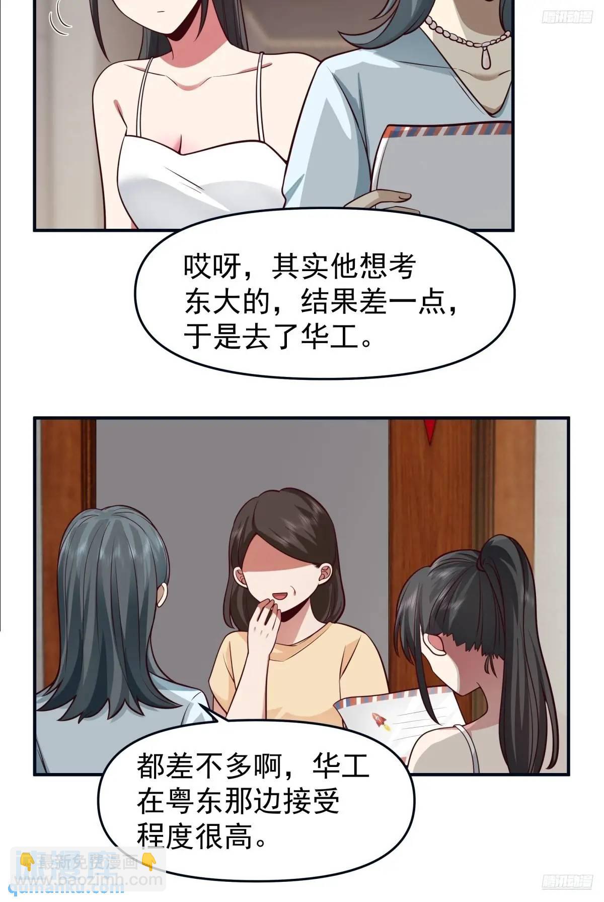 我真沒想重生啊 - 陳漢昇黑化 - 3