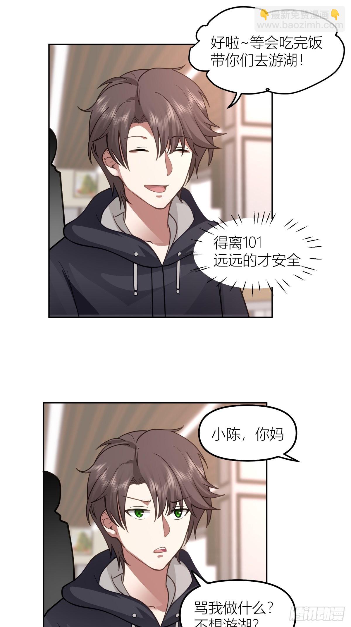 我真沒想重生啊 - 不該來的都來了(1/2) - 6