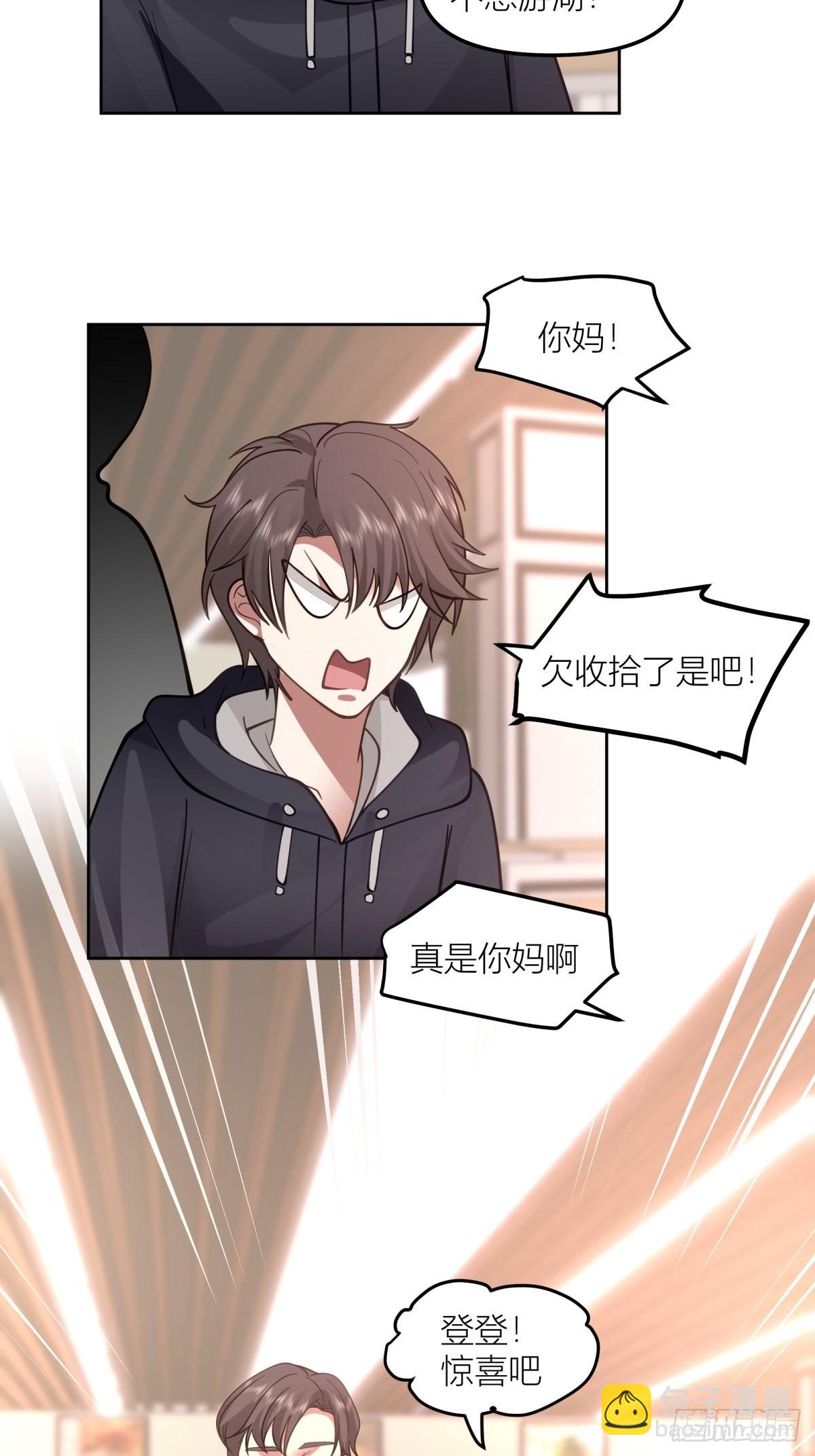 我真沒想重生啊 - 不該來的都來了(1/2) - 7