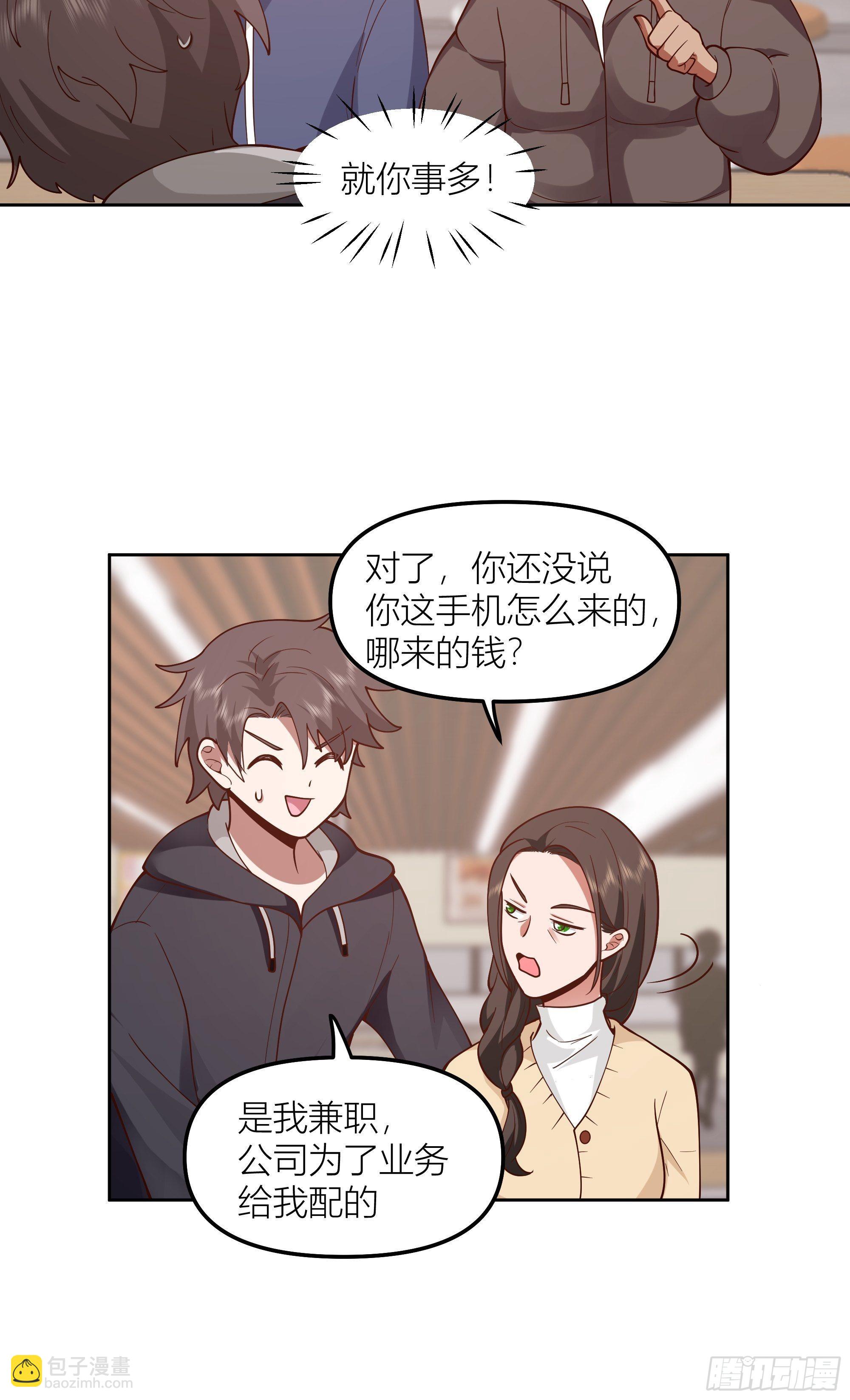 我真沒想重生啊 - 不該來的都來了(1/2) - 7