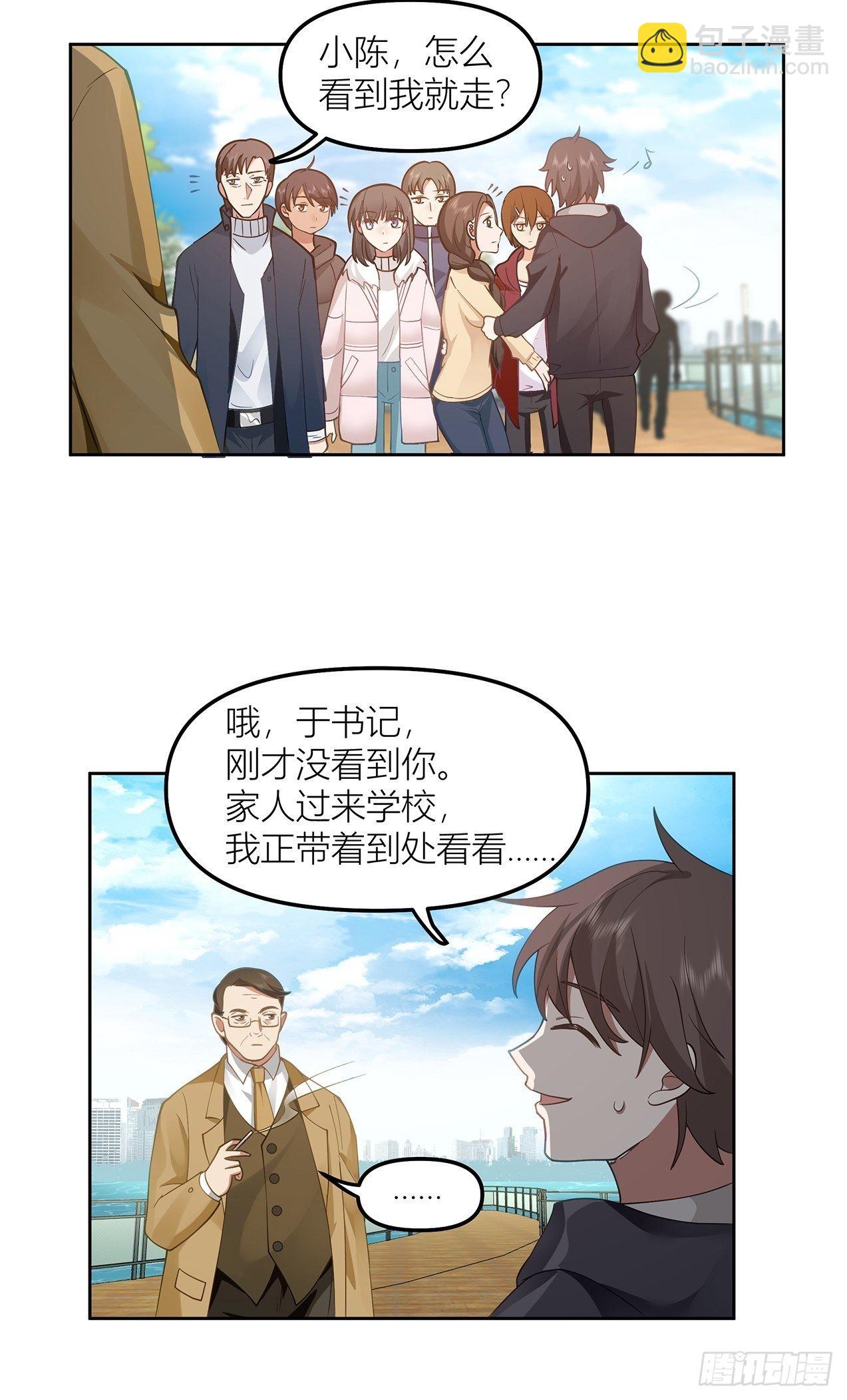 我真沒想重生啊 - 不該來的都來了(1/2) - 4