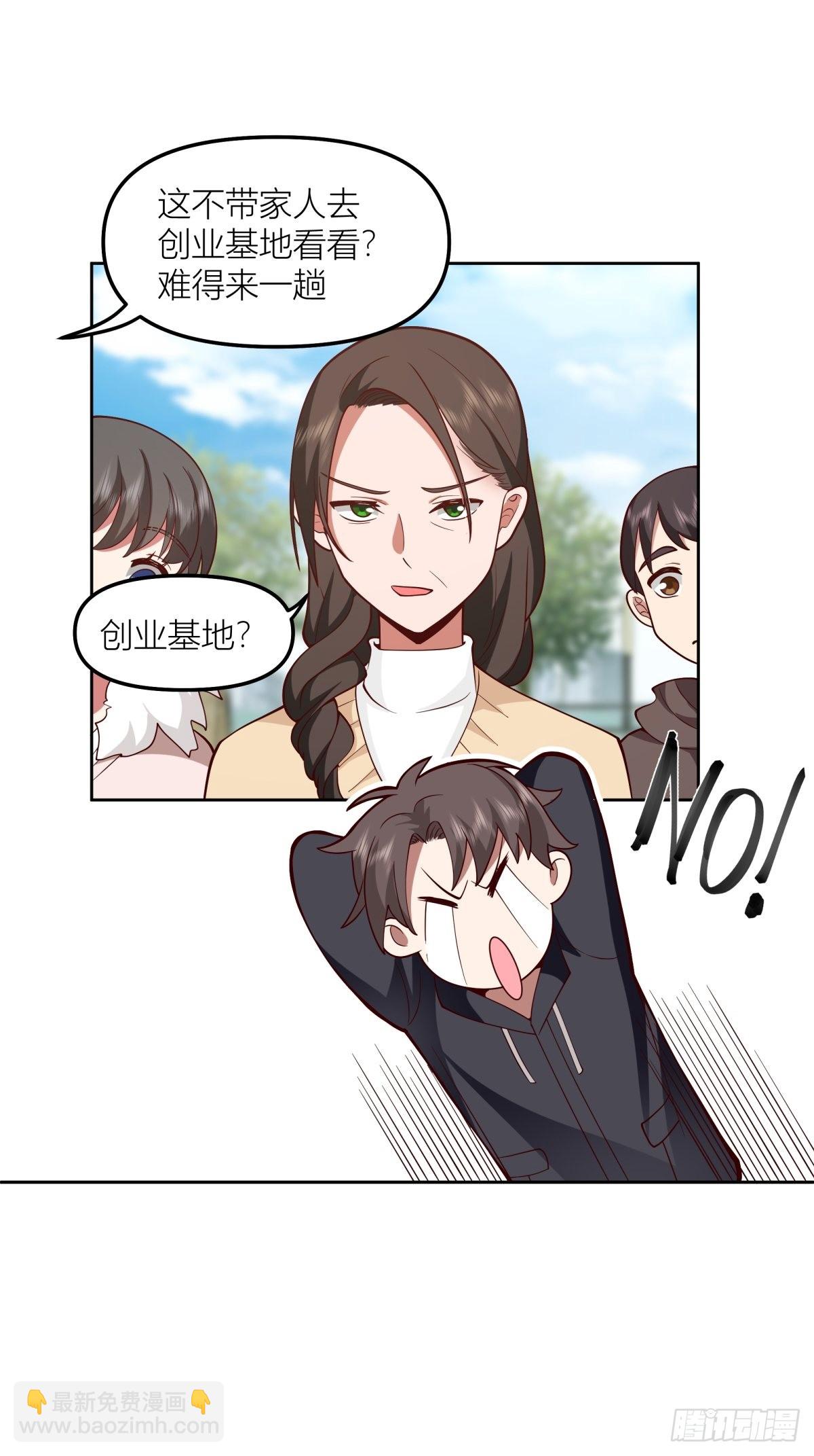 我真沒想重生啊 - 不該來的都來了(1/2) - 5