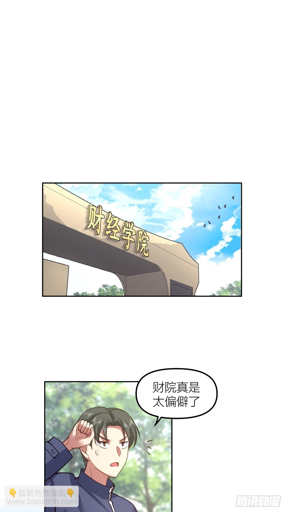 我真沒想重生啊 - 不該來的都來了(1/2) - 4