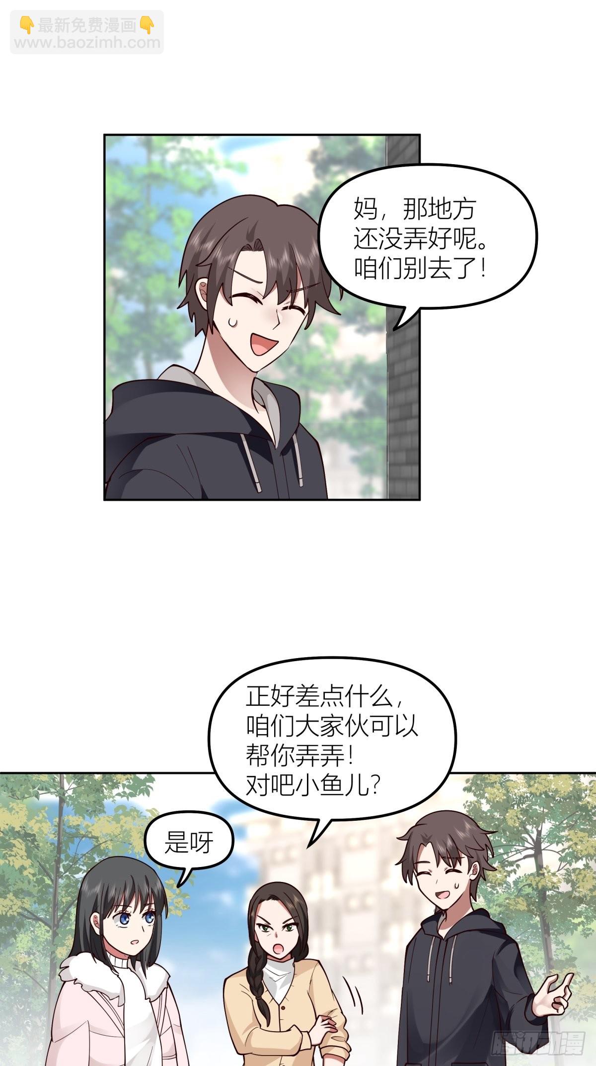 我真沒想重生啊 - 不該來的都來了(1/2) - 8