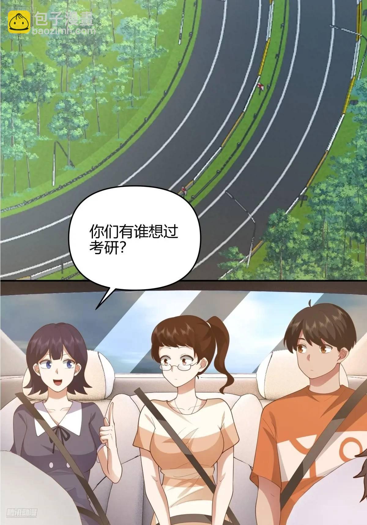 我真沒想重生啊 - 有錢真的了不起 - 3