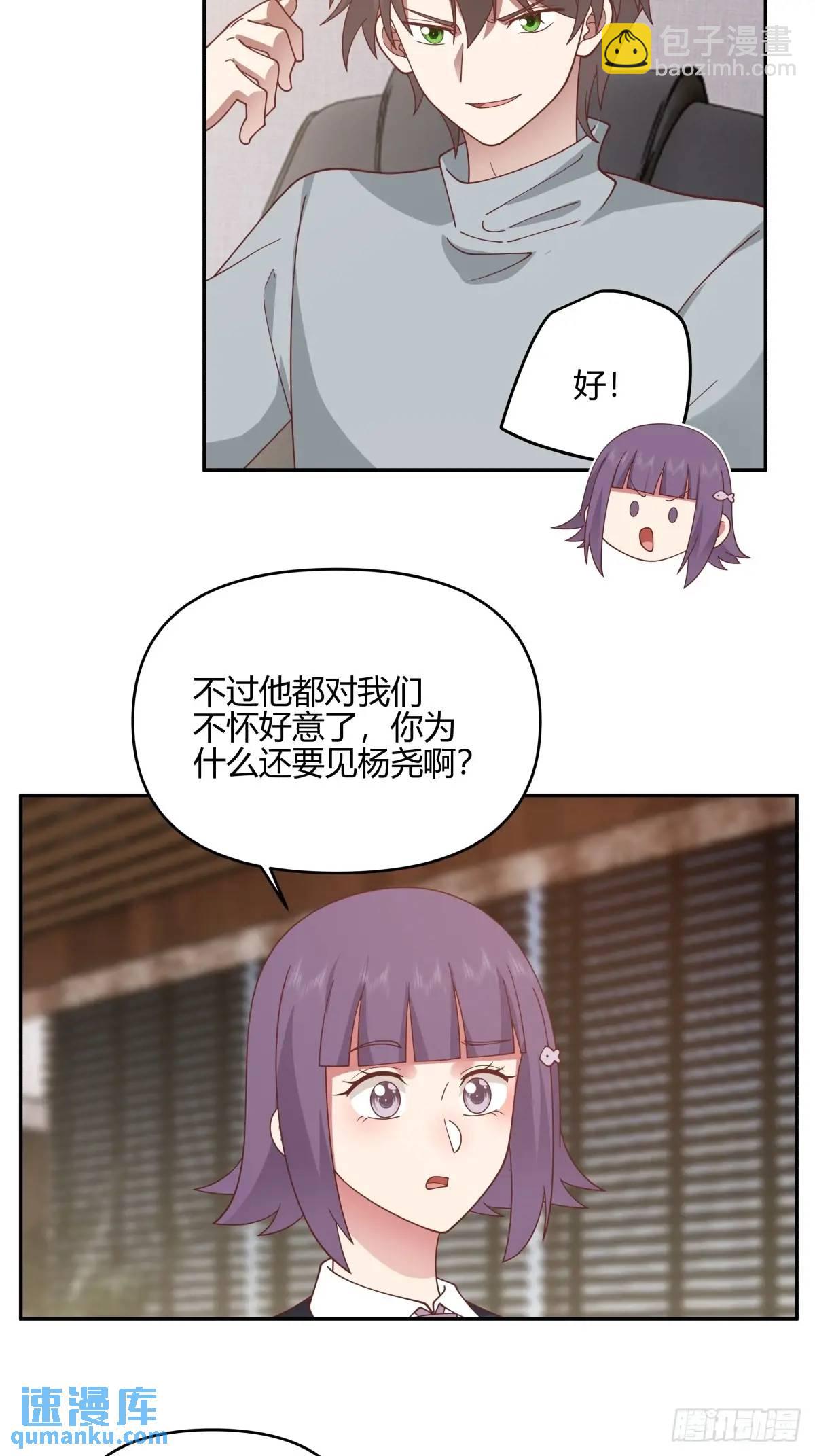 我真沒想重生啊 - 我們中出了一個叛徒 - 6