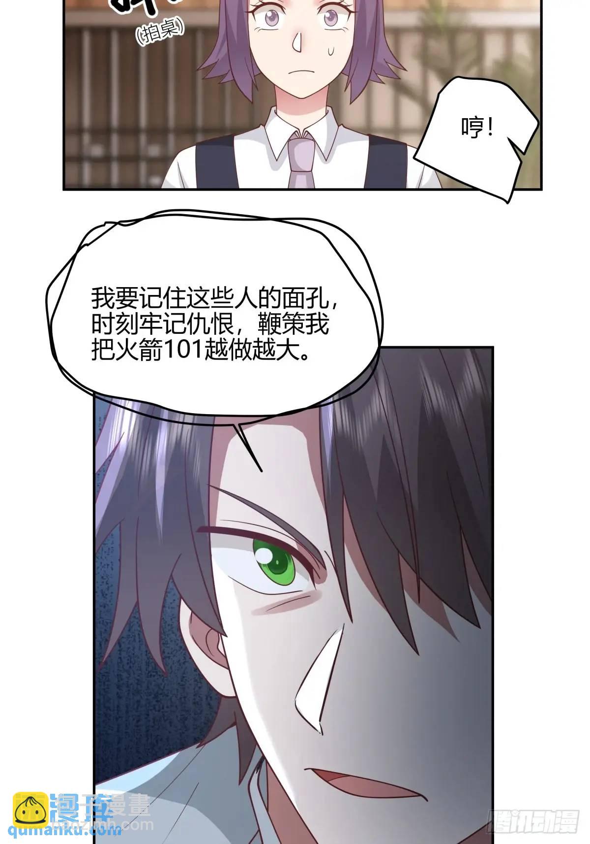 我真沒想重生啊 - 我們中出了一個叛徒 - 2