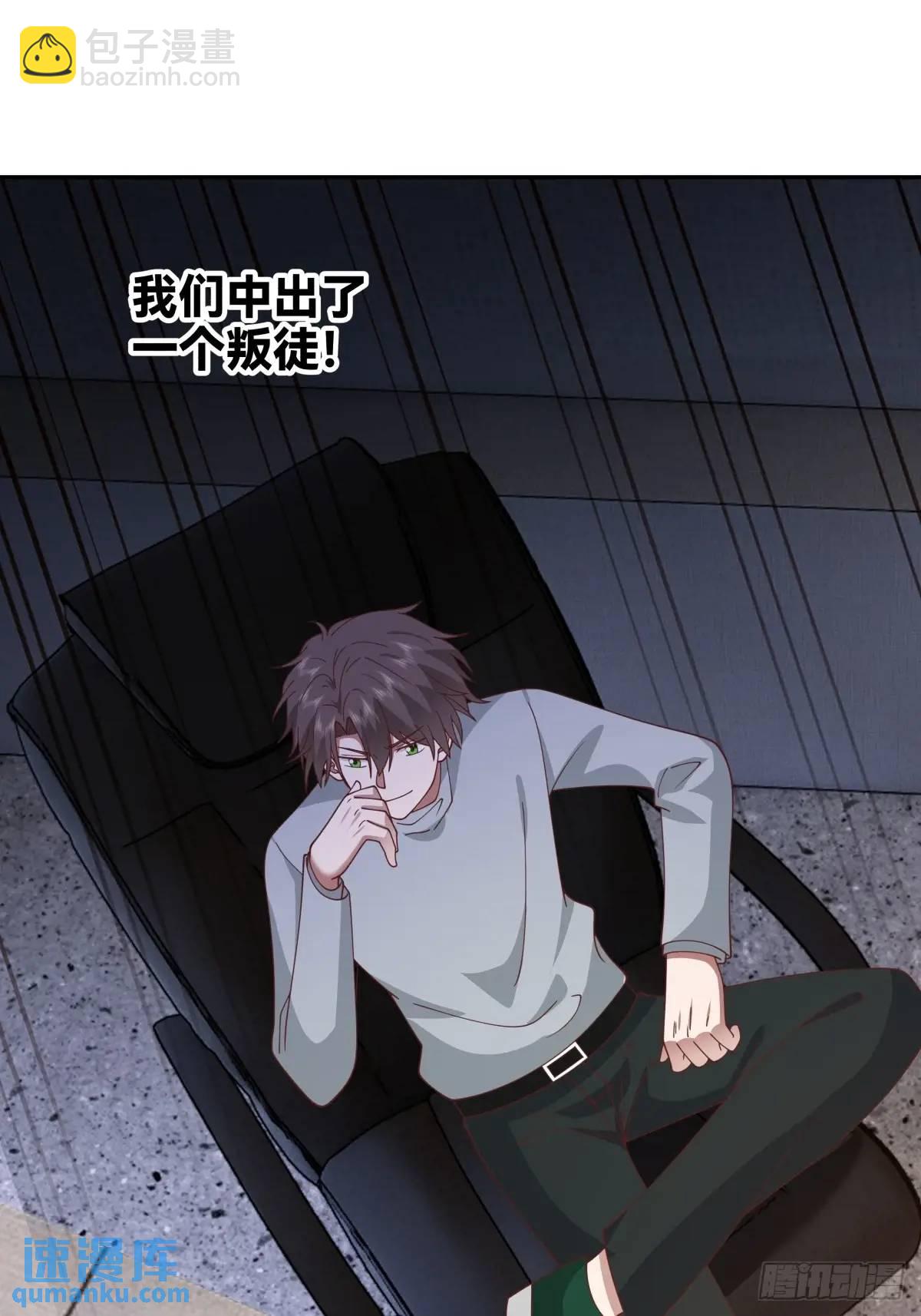 我真沒想重生啊 - 我們中出了一個叛徒 - 5