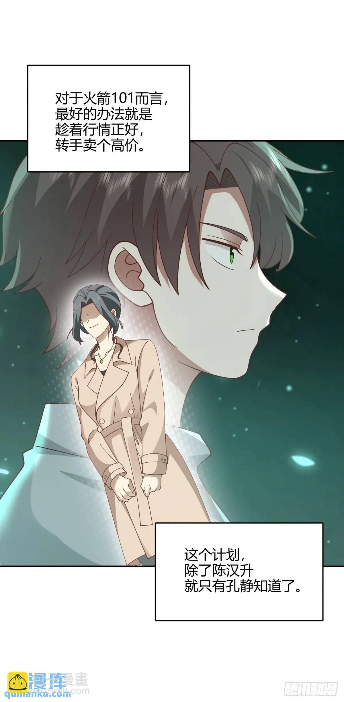 我真沒想重生啊 - 我們中出了一個叛徒 - 1