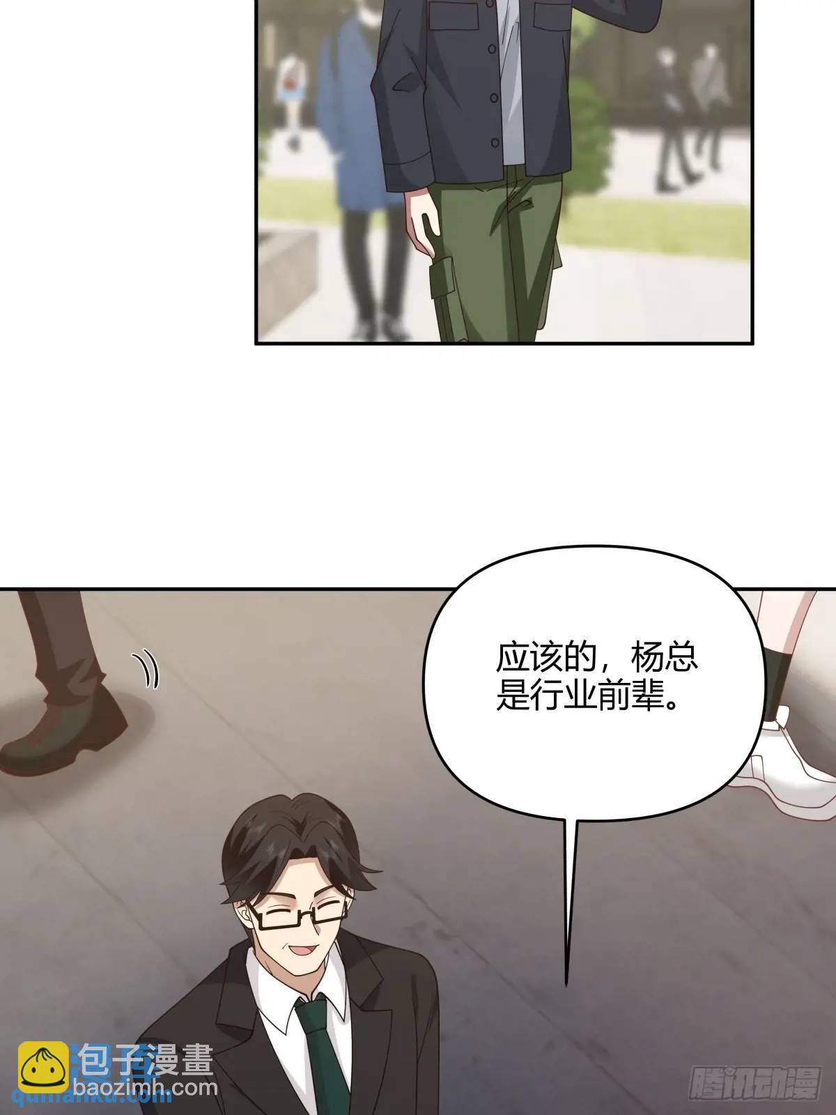 我真沒想重生啊 - 我們中出了一個叛徒 - 4