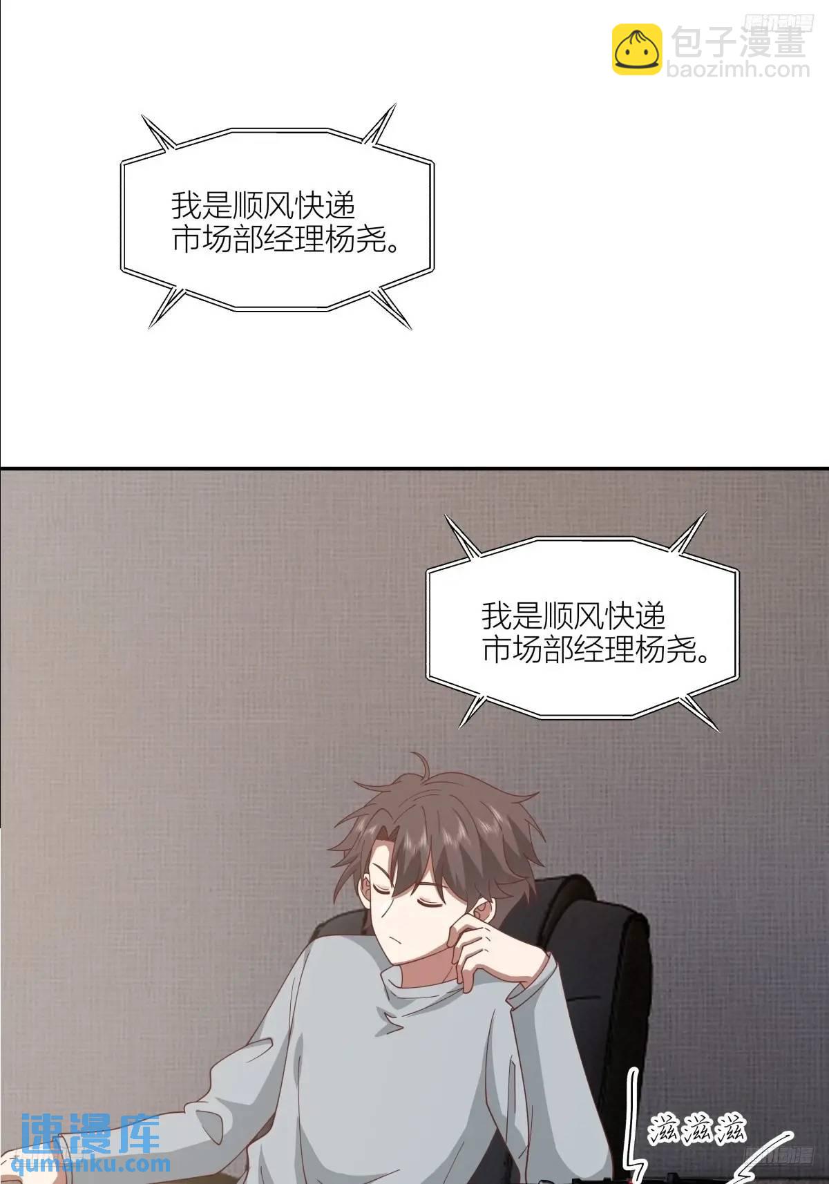 我真沒想重生啊 - 我們中出了一個叛徒 - 3