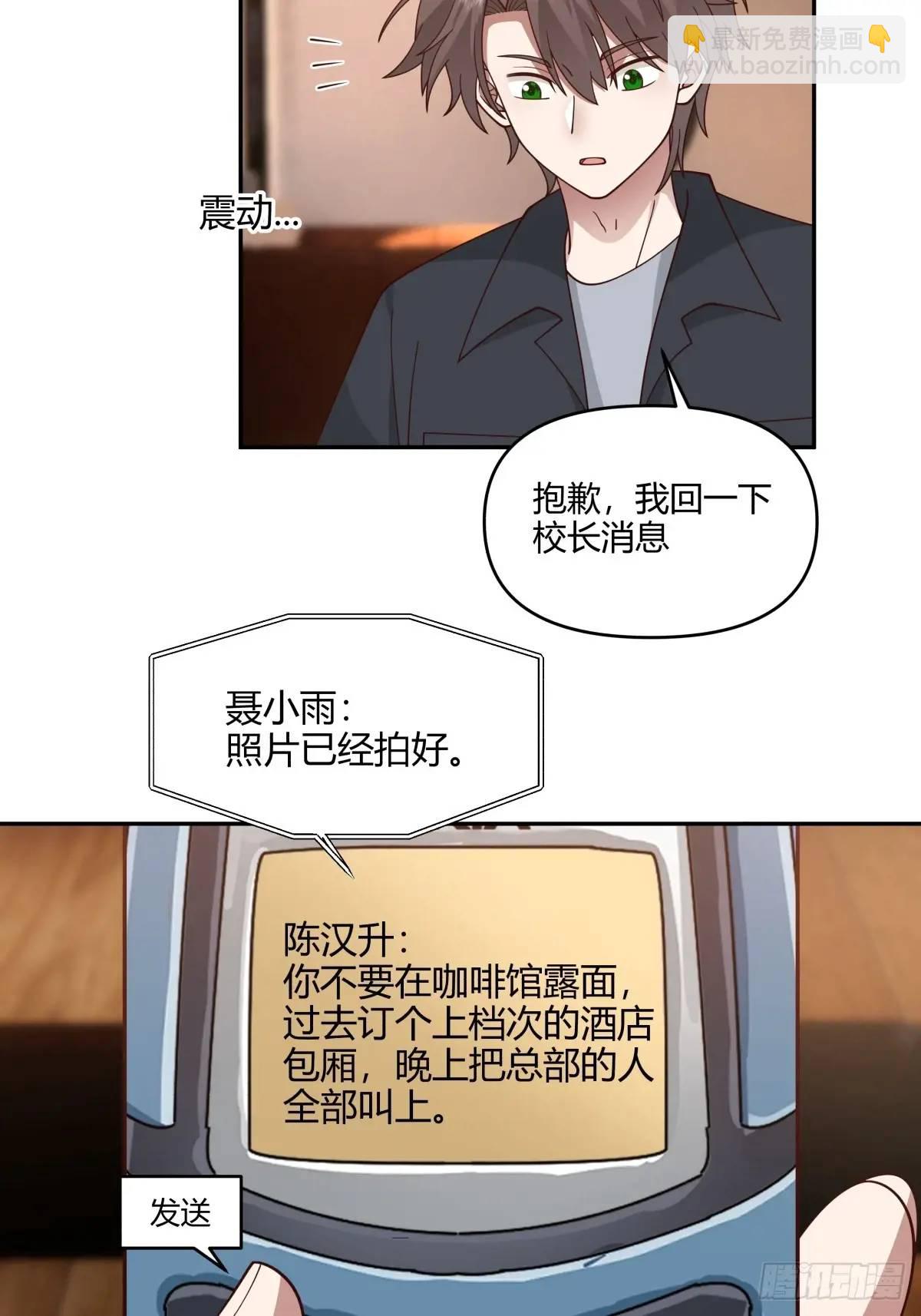 我真沒想重生啊 - 我們中出了一個叛徒 - 6