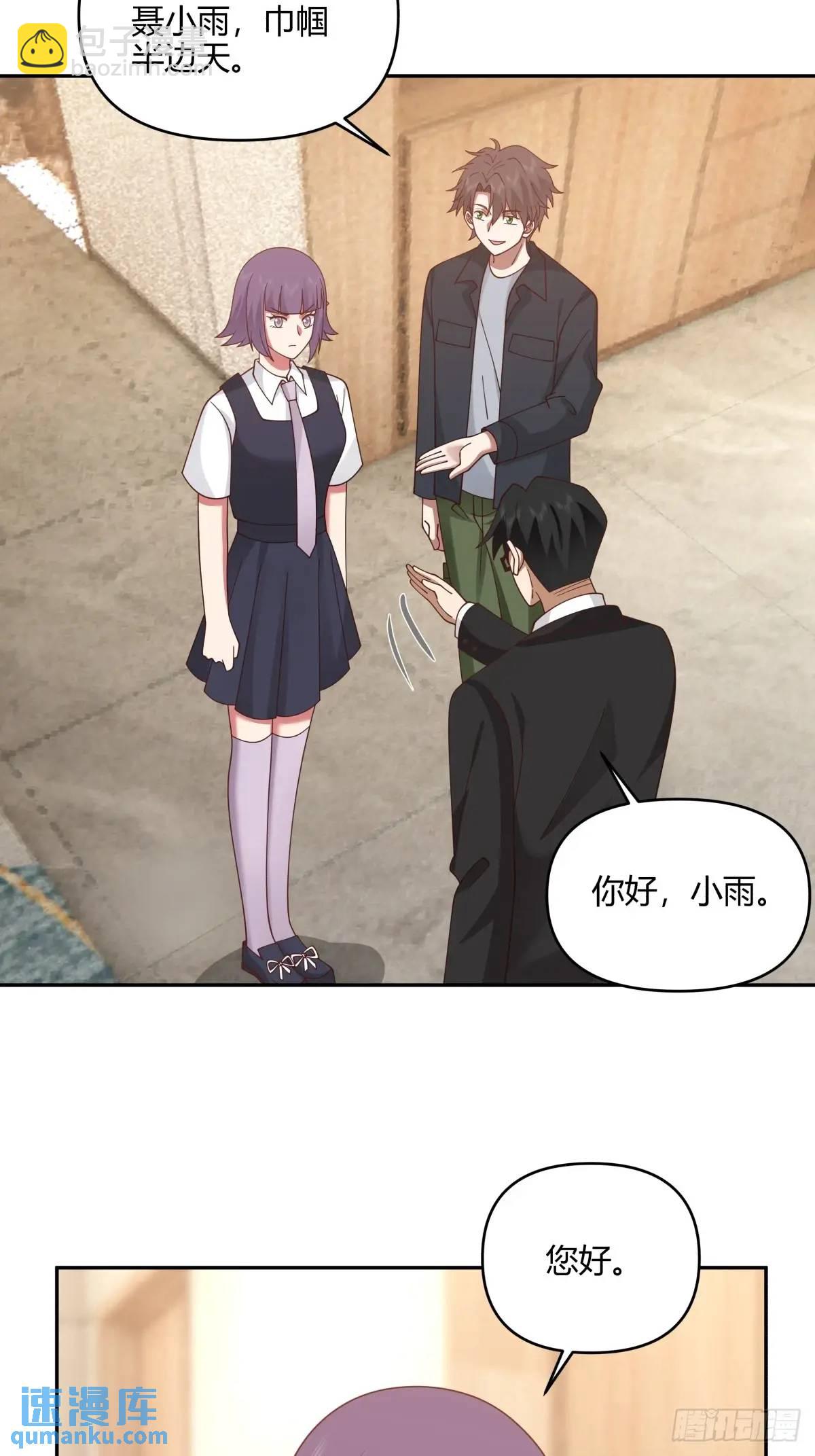 我真沒想重生啊 - 我們中出了一個叛徒 - 3