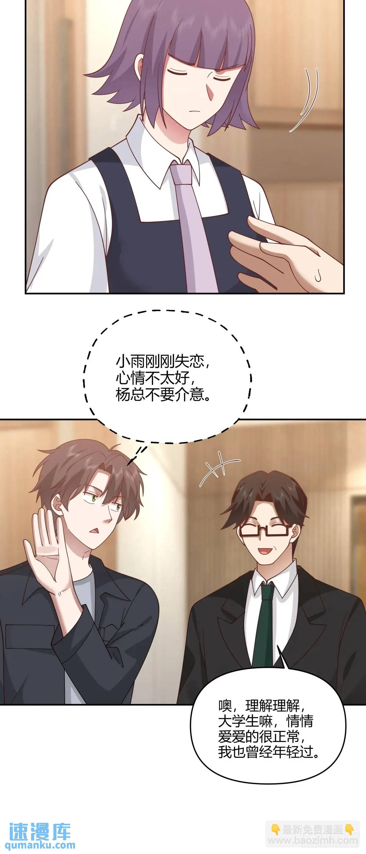 我真沒想重生啊 - 我們中出了一個叛徒 - 4