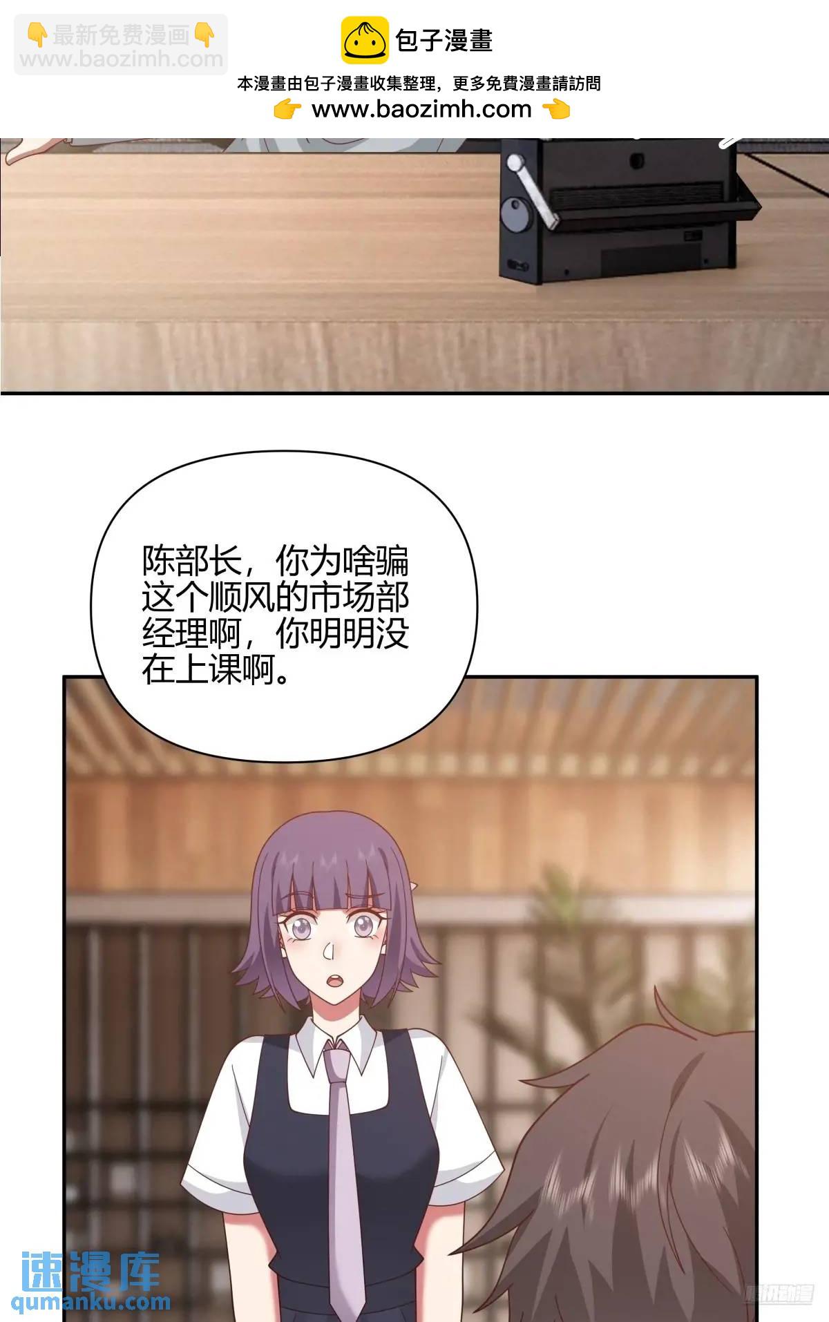 我真沒想重生啊 - 我們中出了一個叛徒 - 4