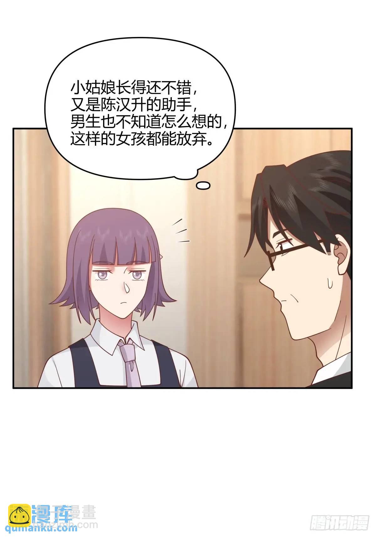 我真沒想重生啊 - 我們中出了一個叛徒 - 5