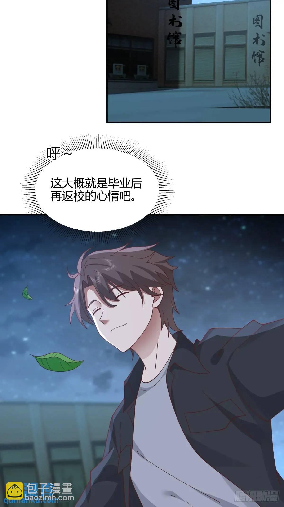 我真沒想重生啊 - 我們中出了一個叛徒 - 3