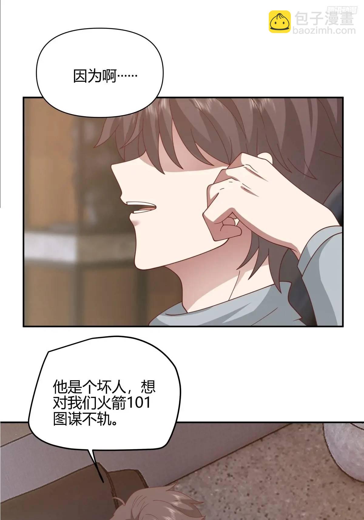 我真沒想重生啊 - 我們中出了一個叛徒 - 6