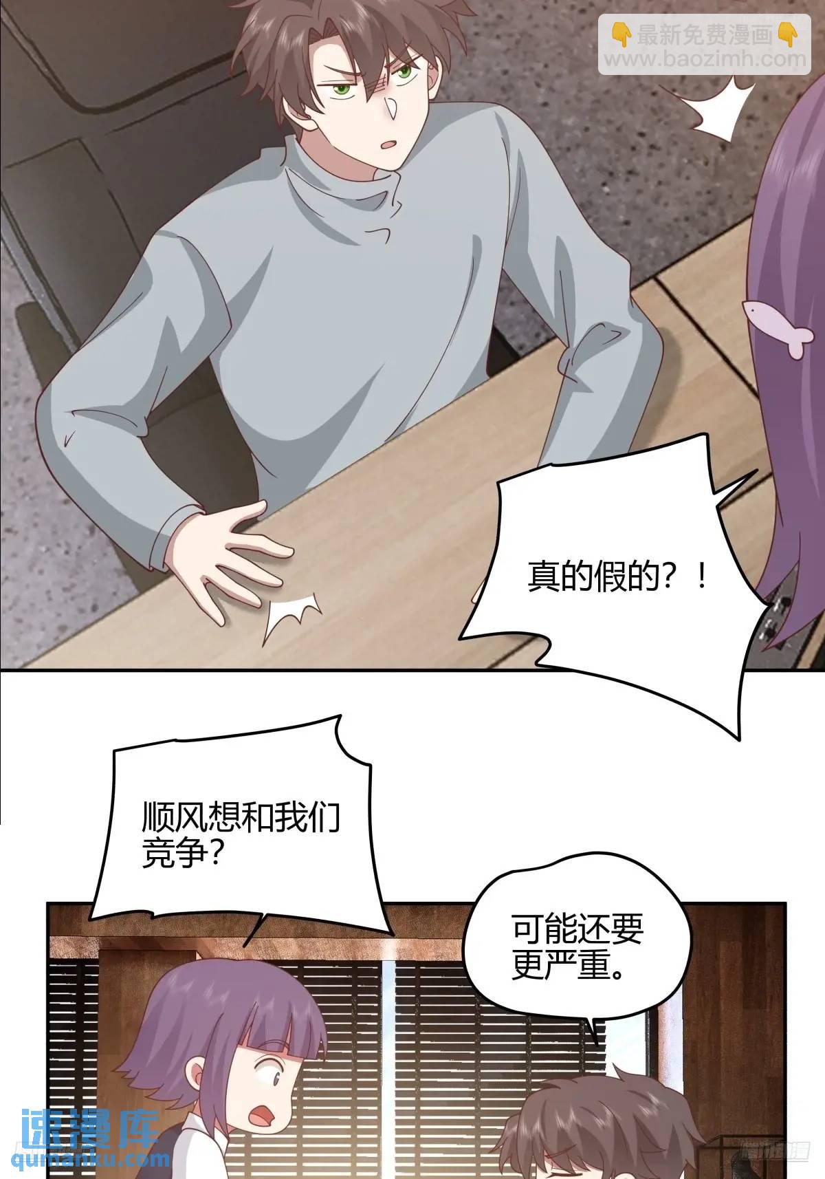 我真沒想重生啊 - 我們中出了一個叛徒 - 7