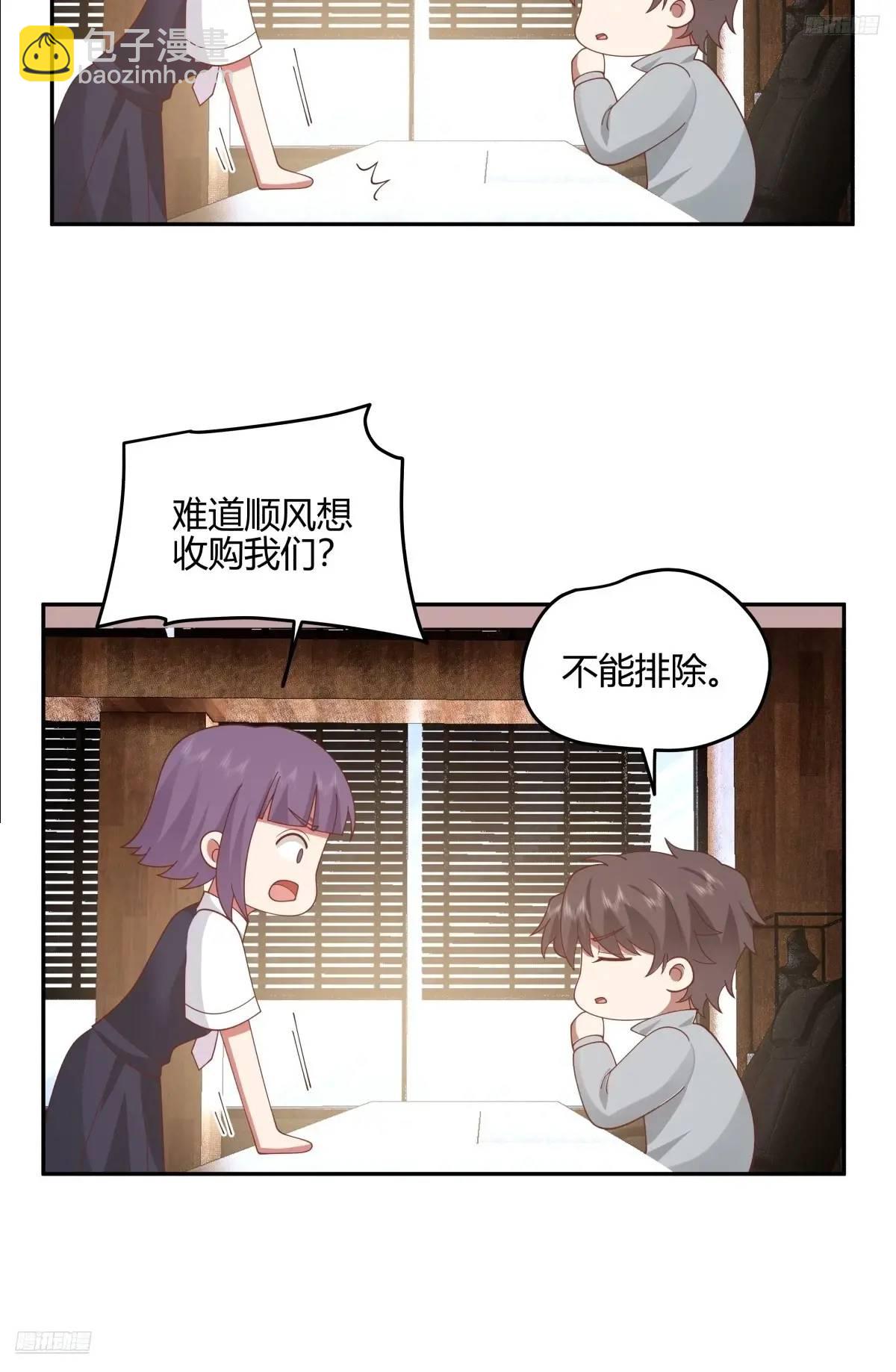 我真沒想重生啊 - 我們中出了一個叛徒 - 1