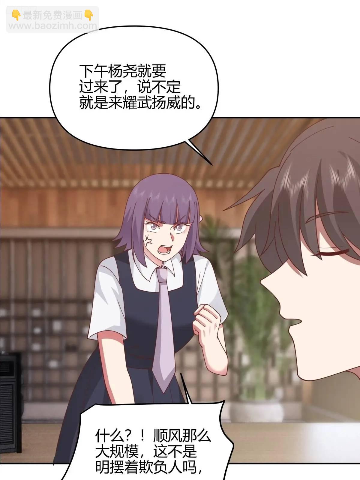 我真沒想重生啊 - 我們中出了一個叛徒 - 2