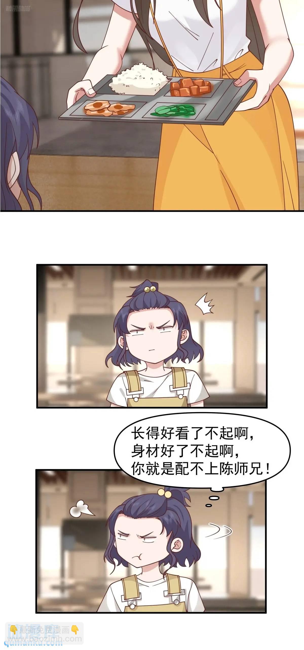 我真沒想重生啊 - 你把我灌醉~ - 4