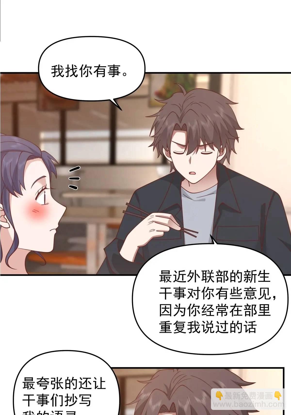 我真沒想重生啊 - 你把我灌醉~ - 5