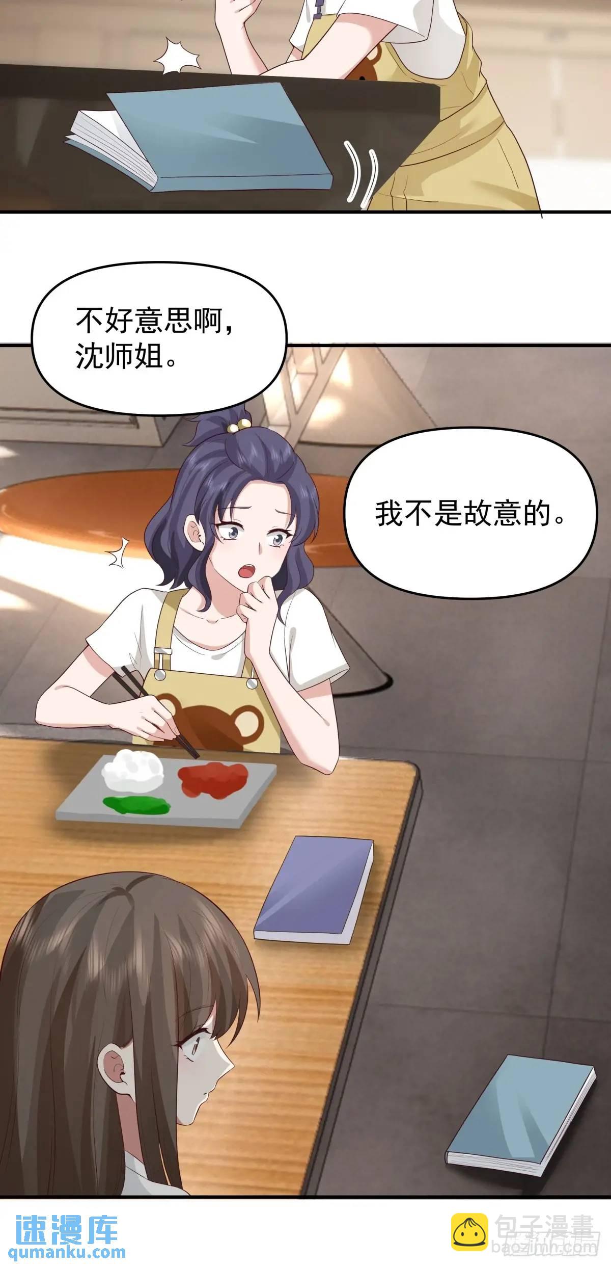 我真沒想重生啊 - 你把我灌醉~ - 4