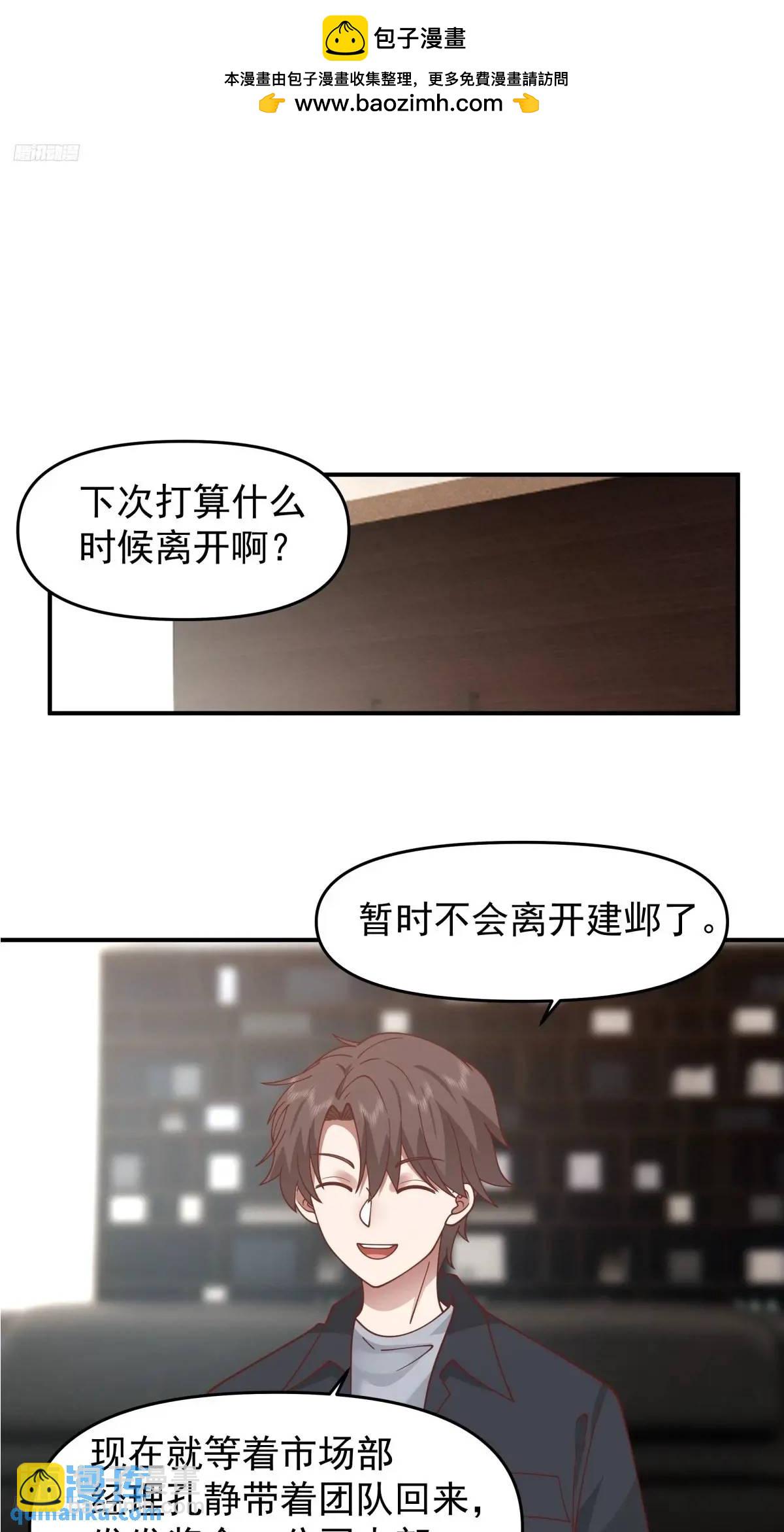 我真沒想重生啊 - 你把我灌醉~ - 2