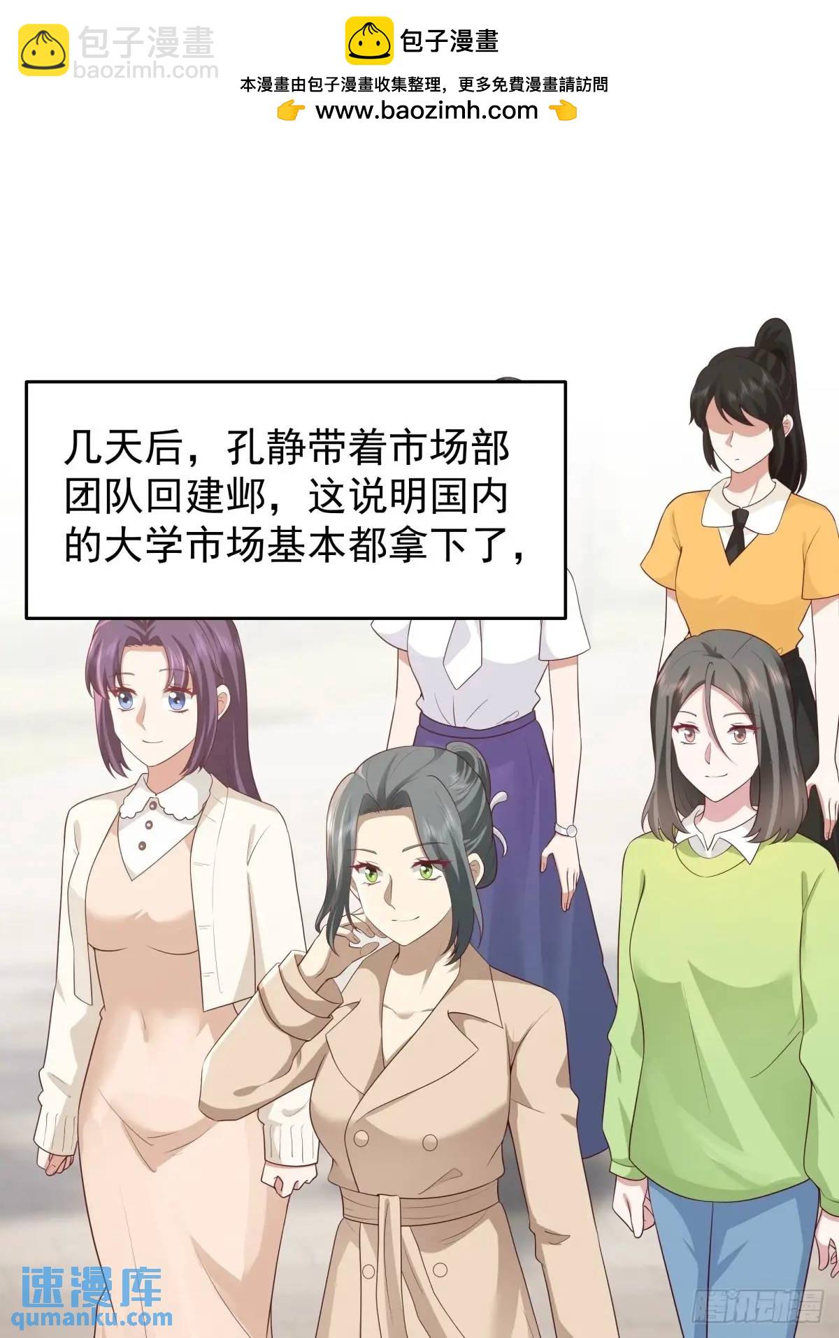 我真沒想重生啊 - 你把我灌醉~ - 4